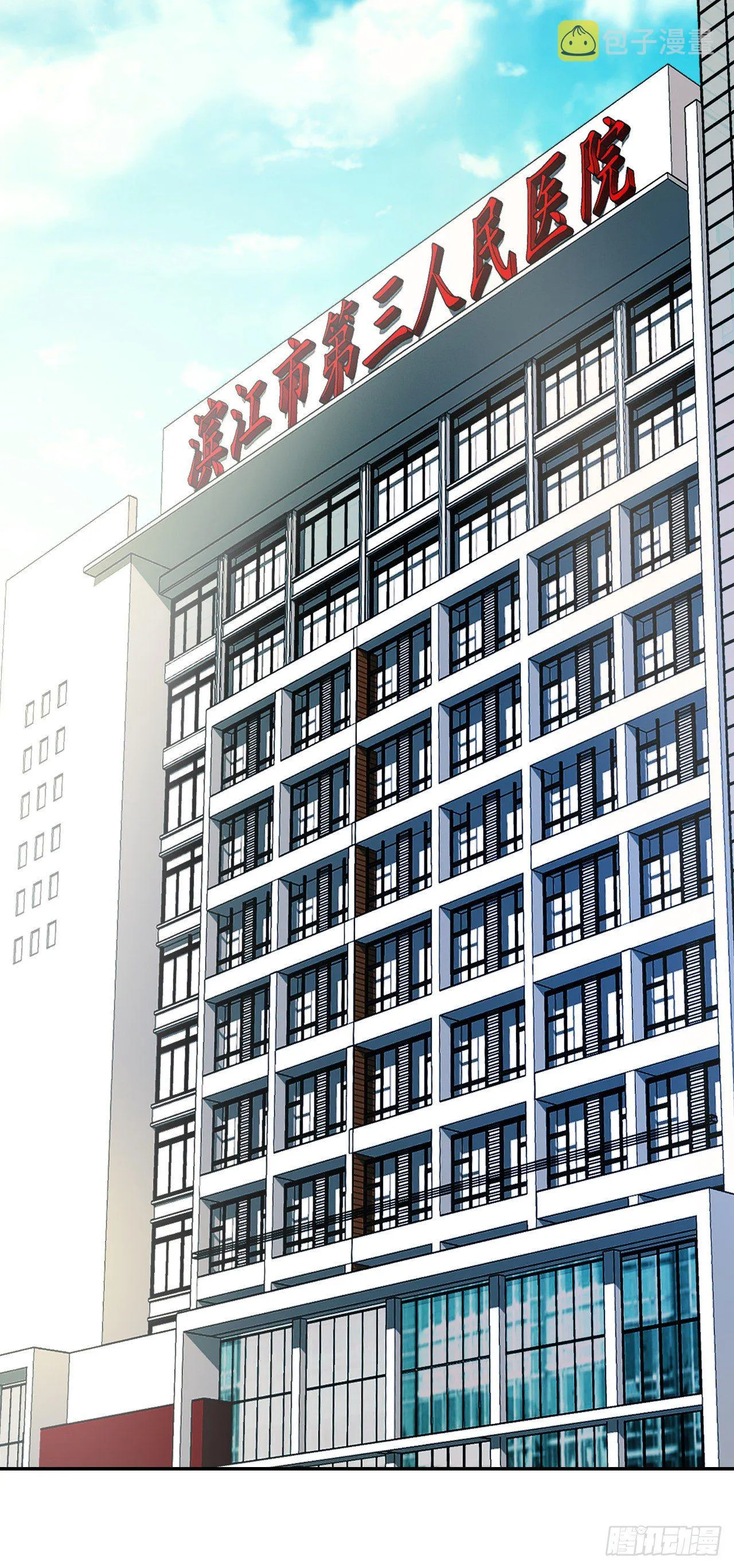 生门血衅·后编03 第19页