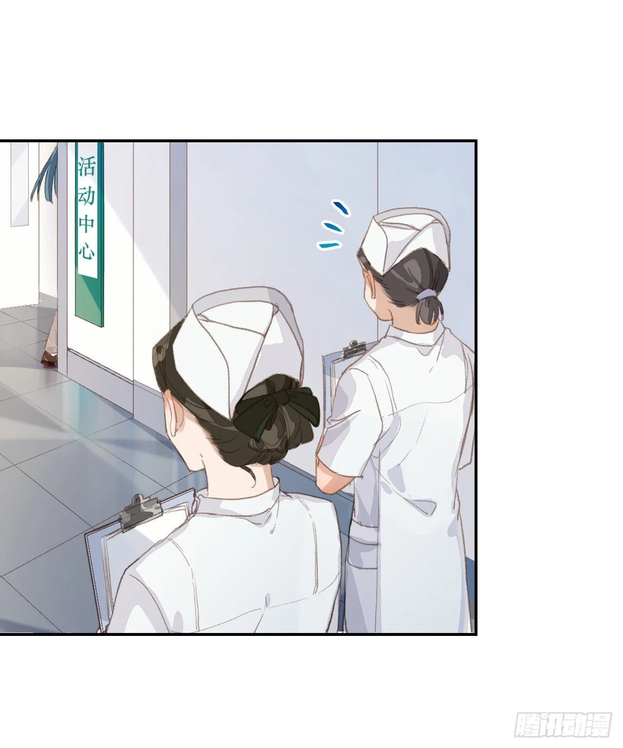 生门血衅·后编03 第20页