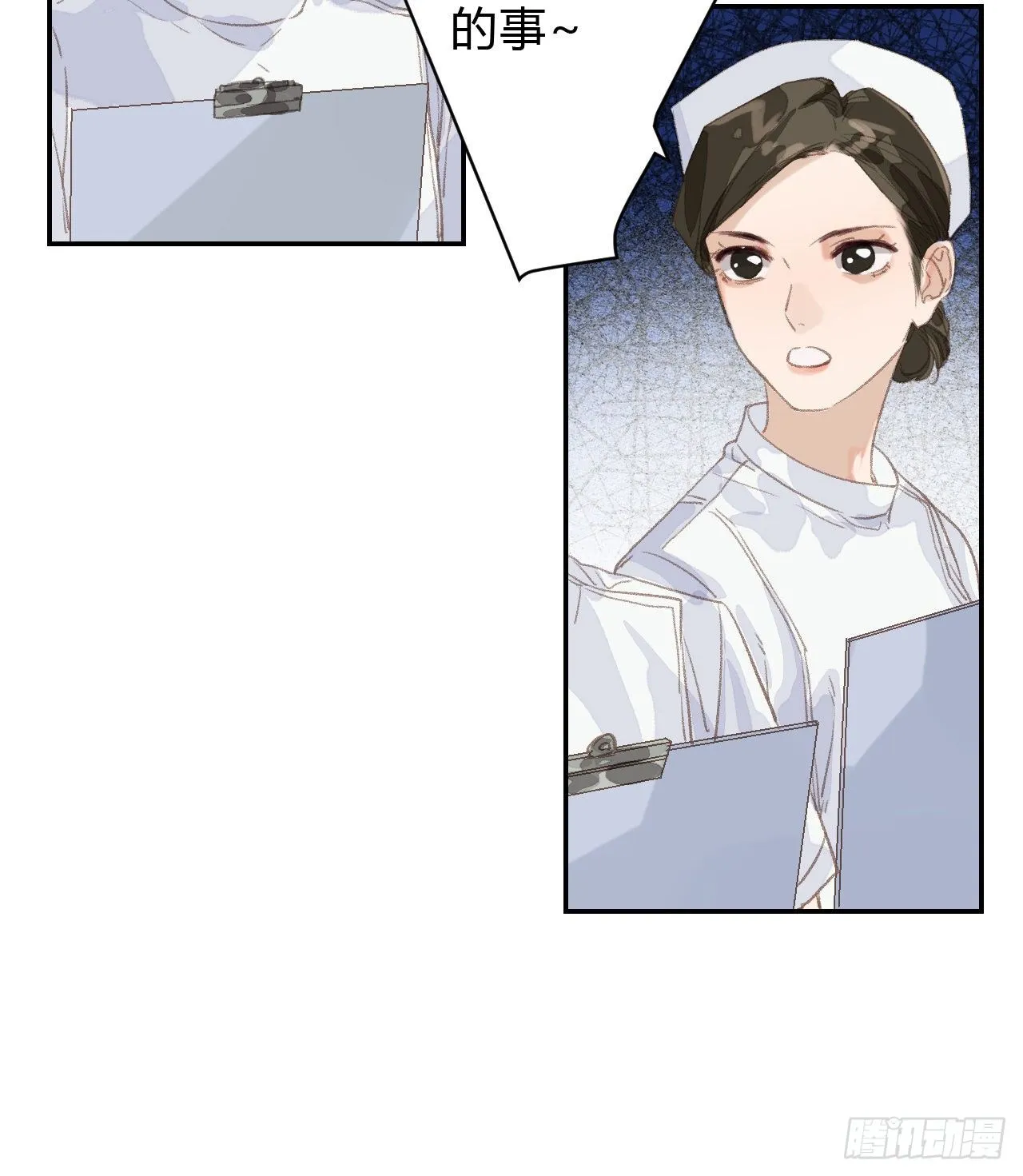 生门血衅·后编03 第23页