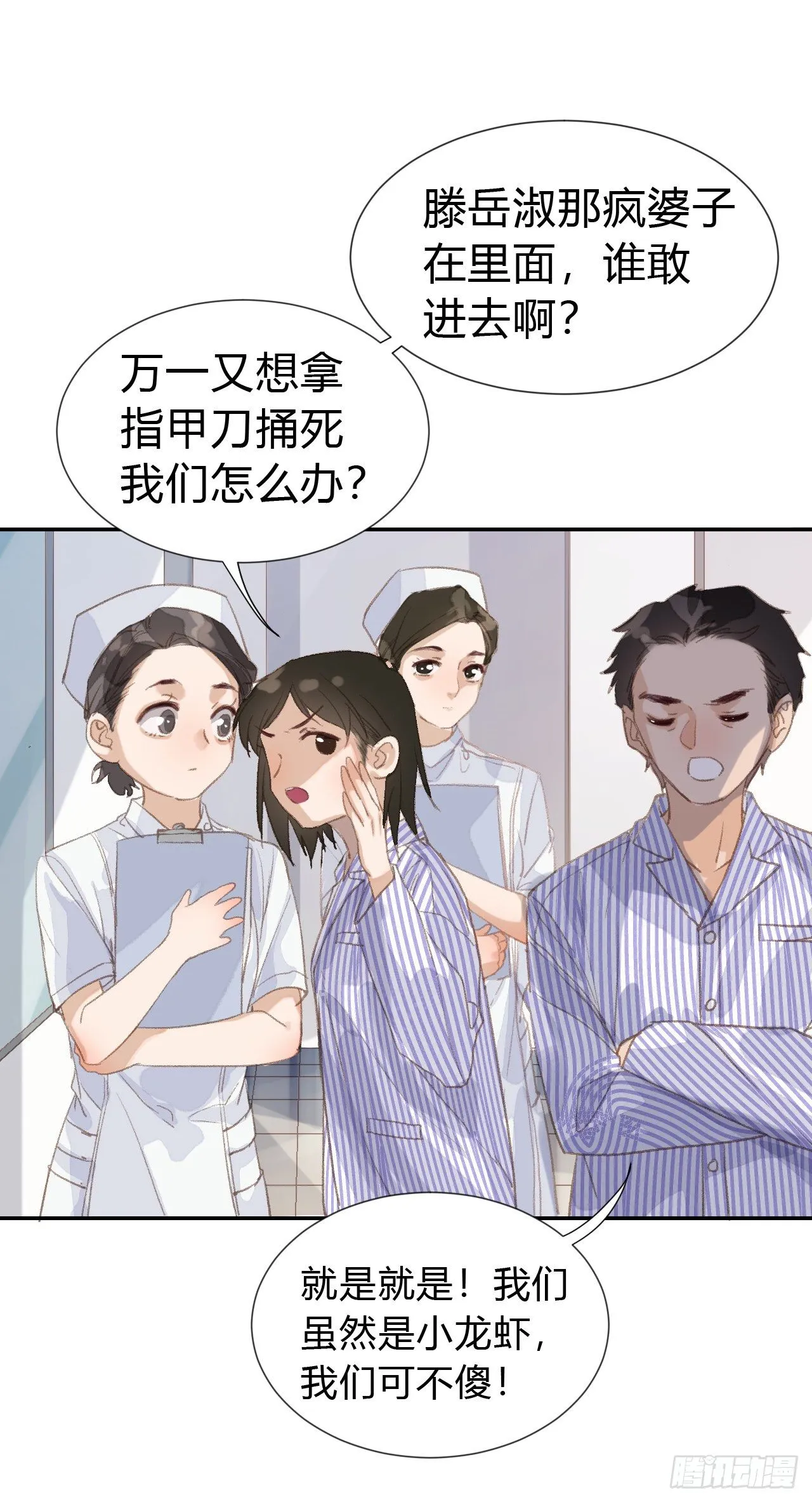 生门血衅·后编03 第25页