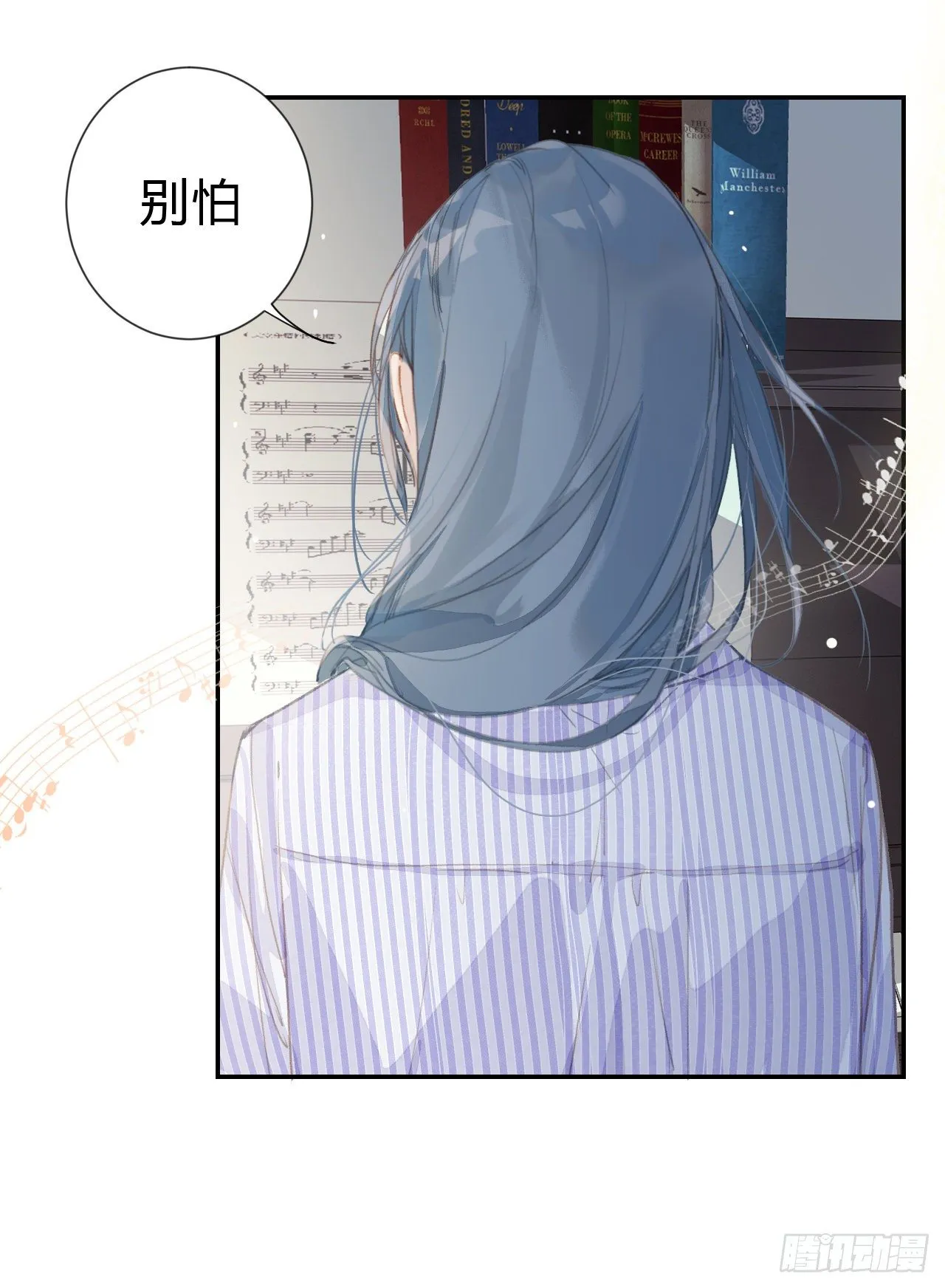 生门血衅·后编03 第30页