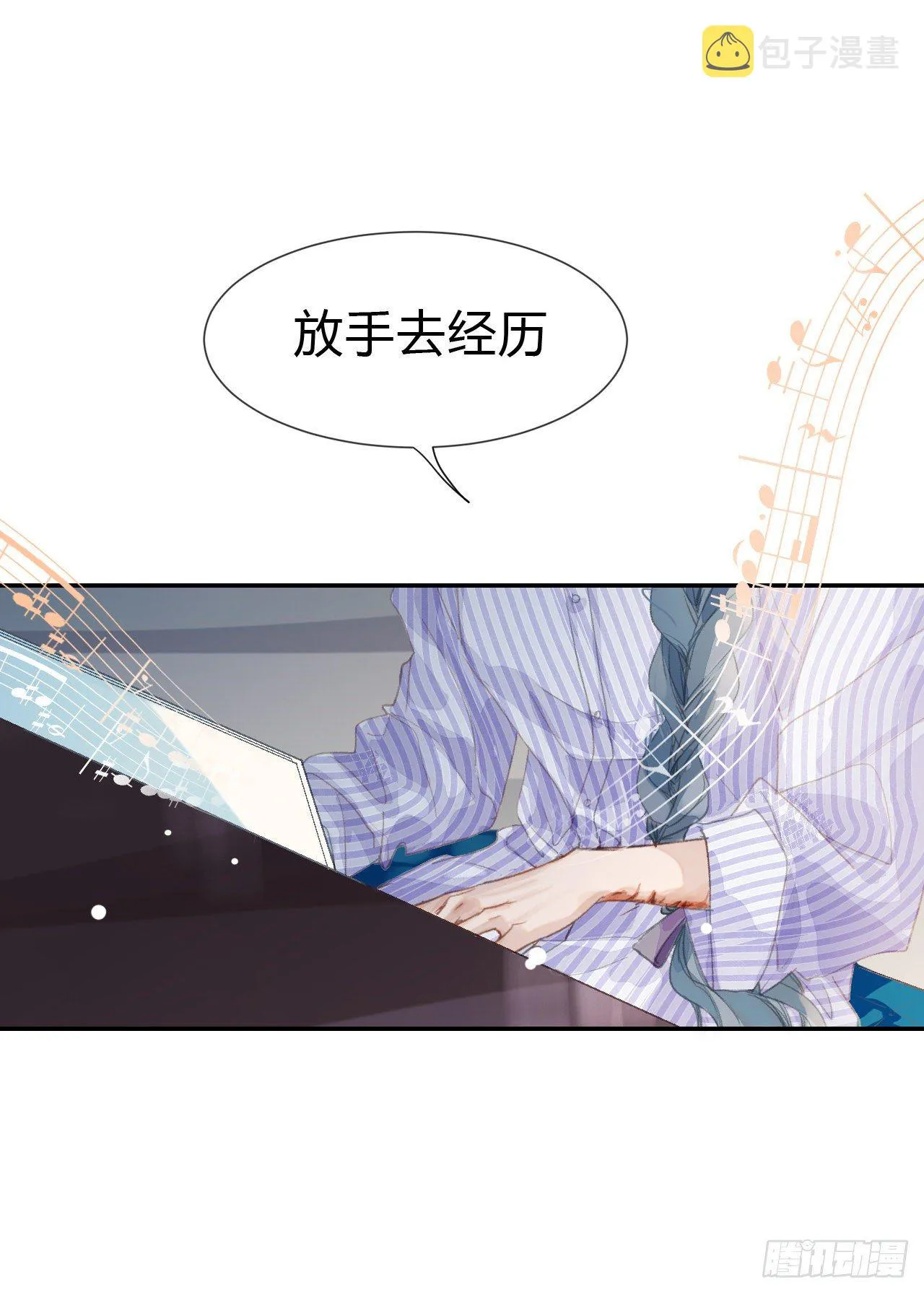 生门血衅·后编03 第31页
