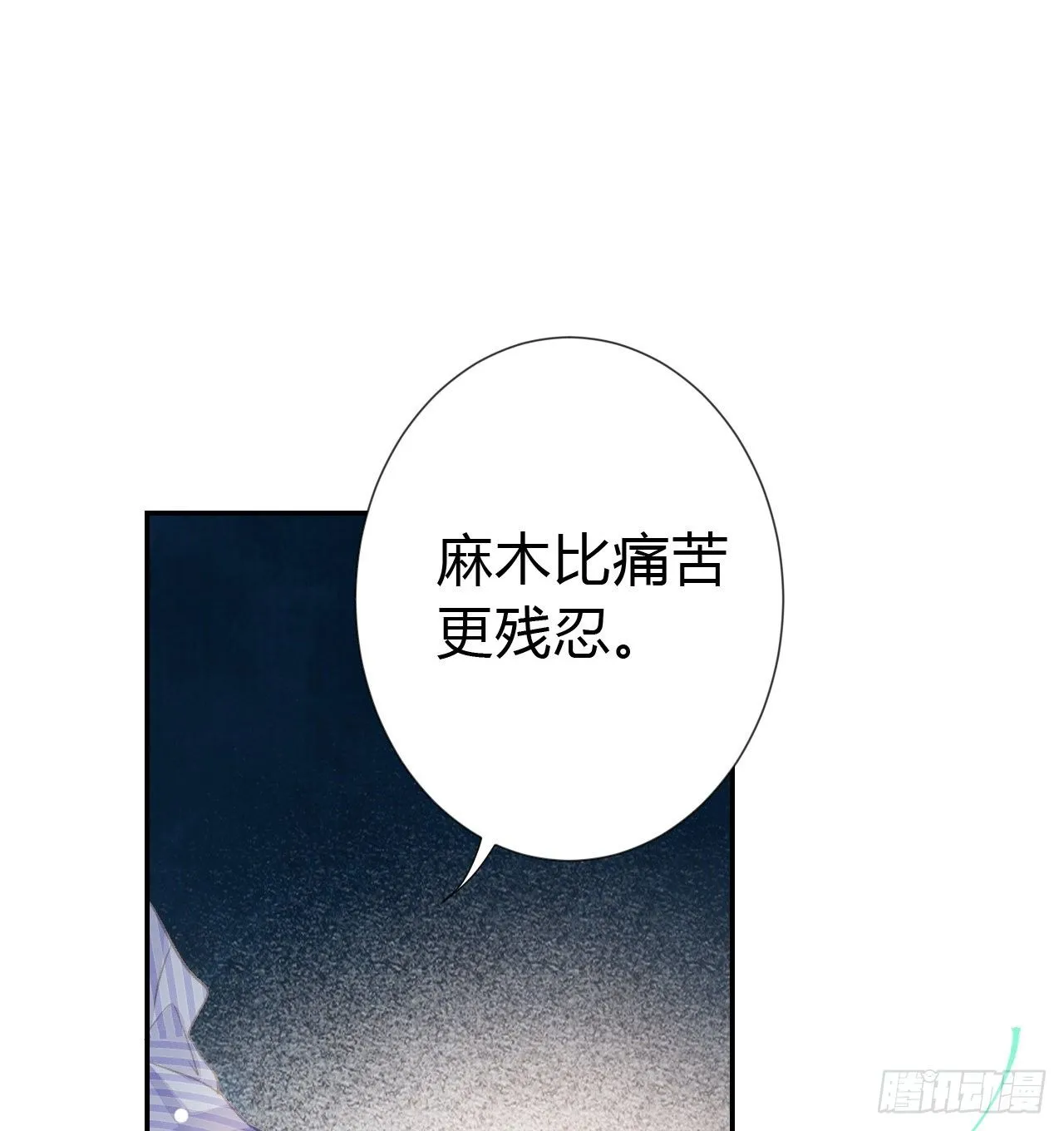 生门血衅·后编03 第32页
