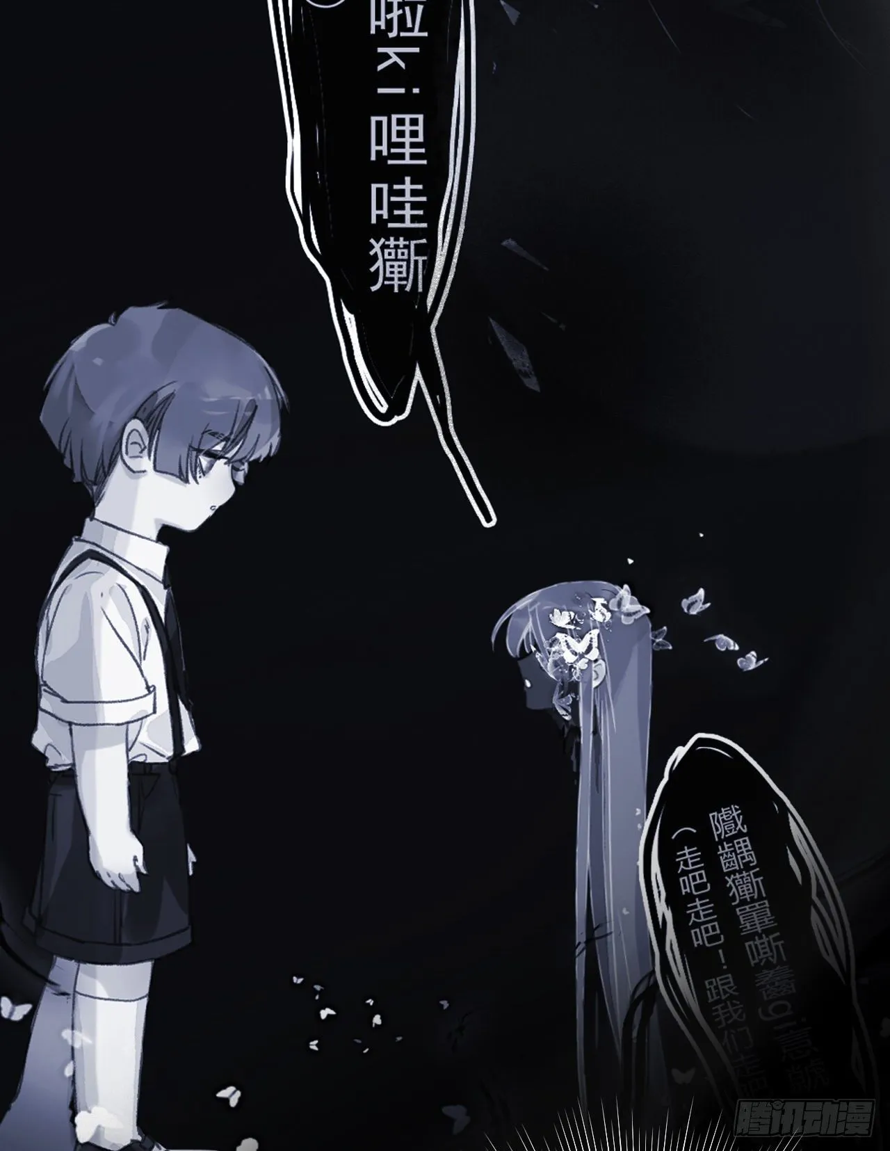 生门血衅·后编05 第7页