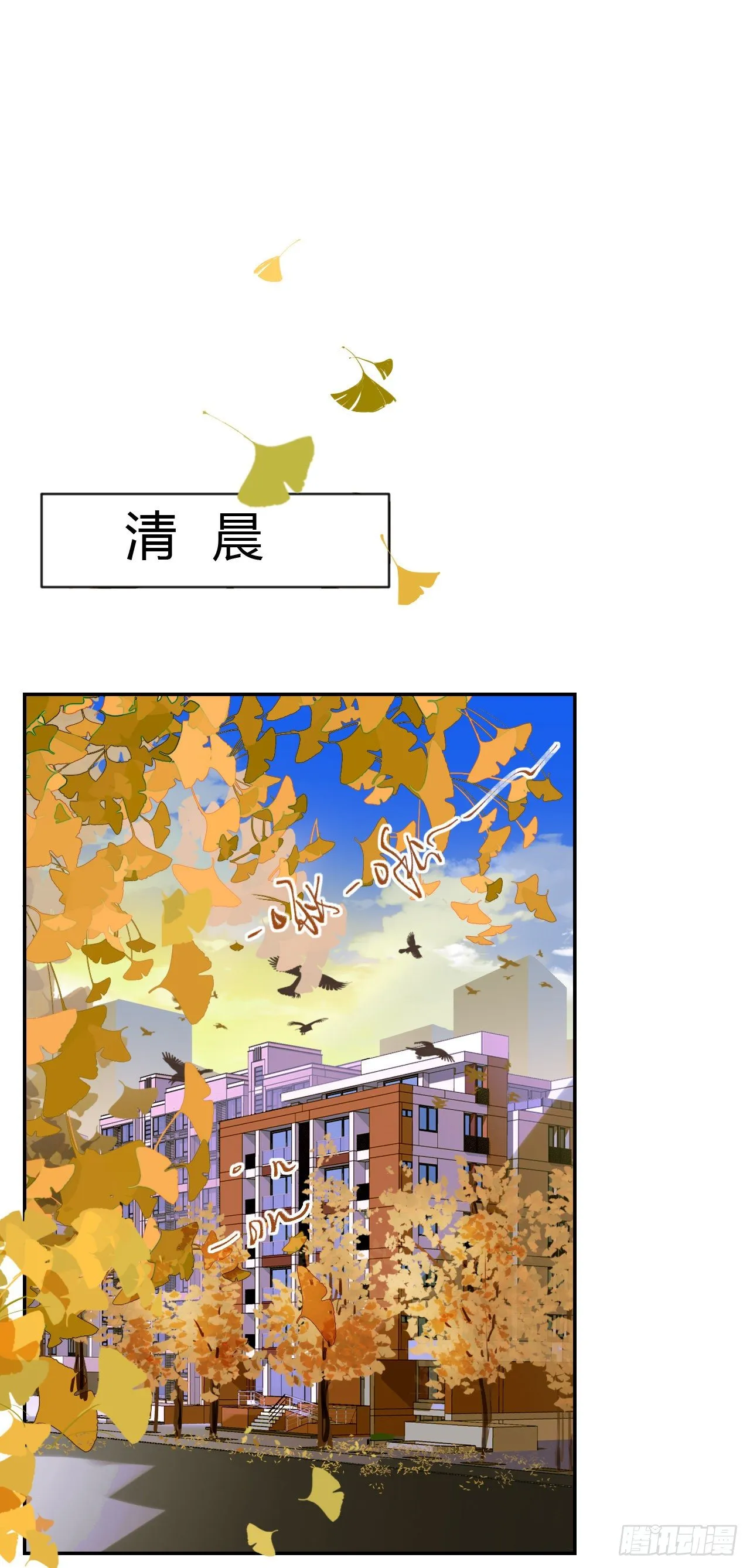 生门血衅·后编05 第12页