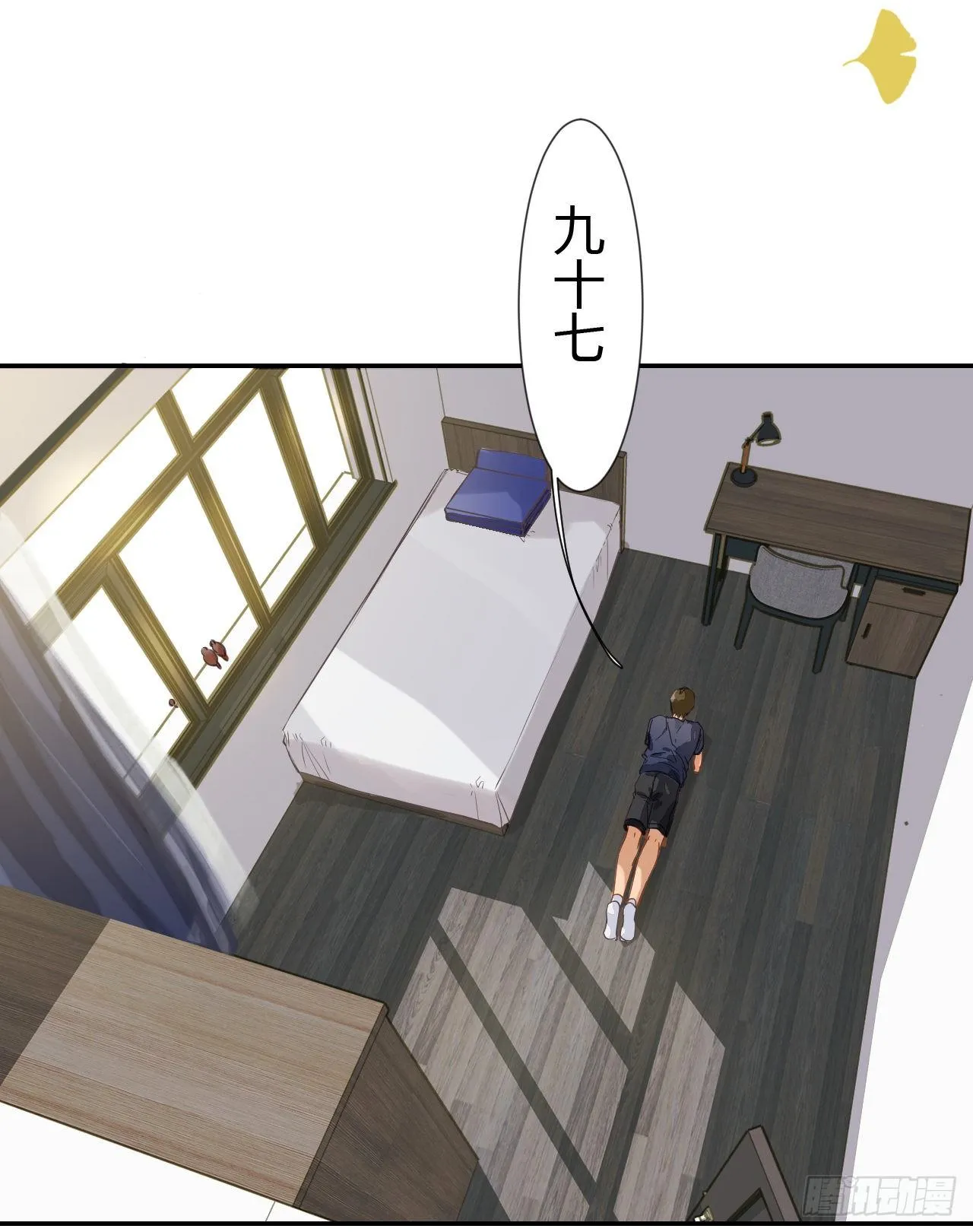 生门血衅·后编05 第14页
