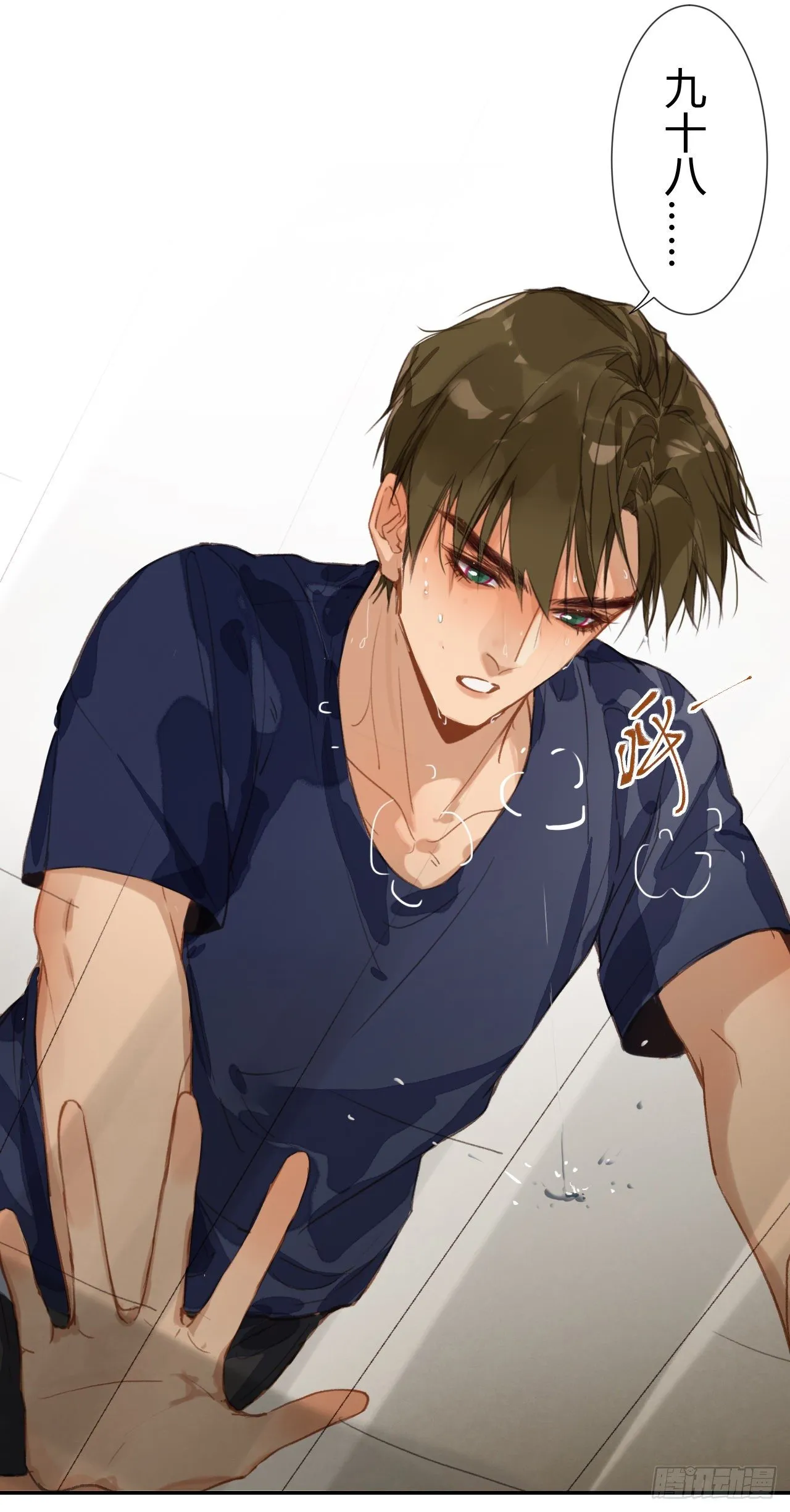 生门血衅·后编05 第16页