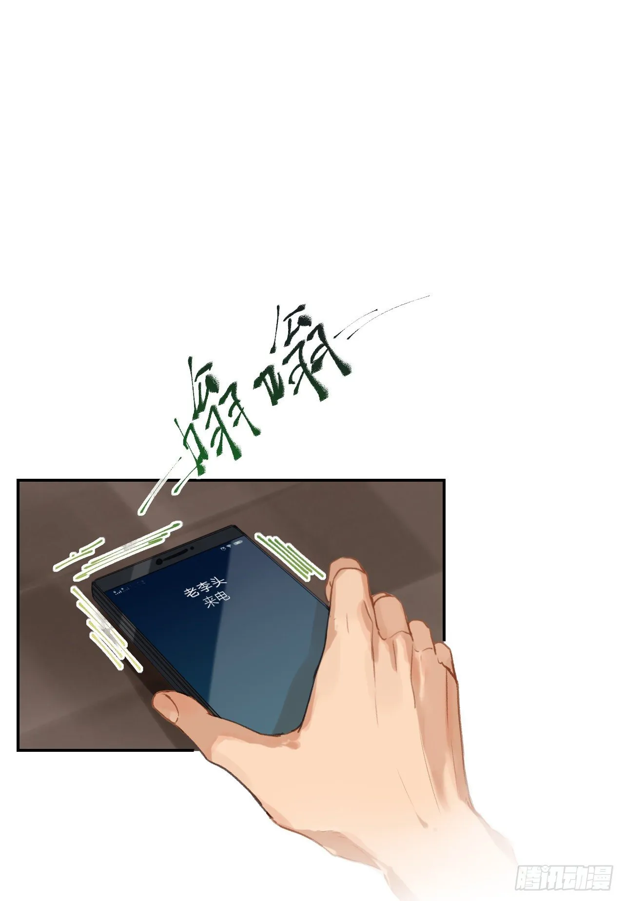 生门血衅·后编05 第23页