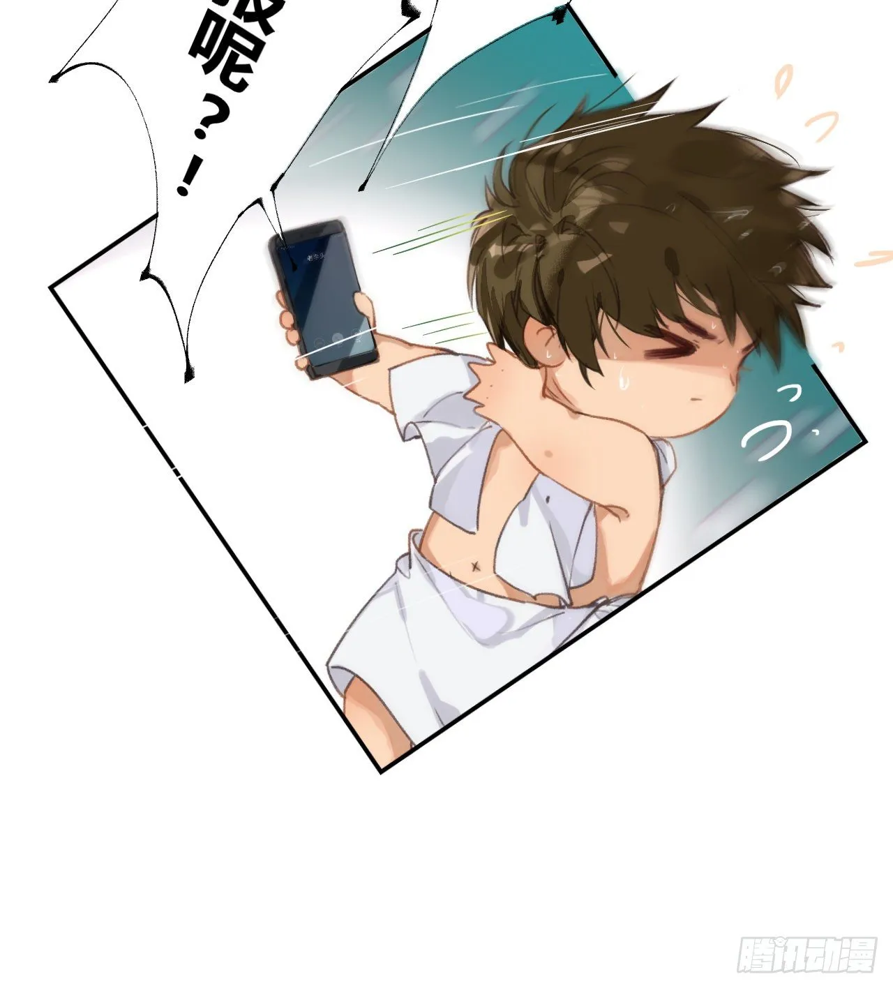 生门血衅·后编05 第25页