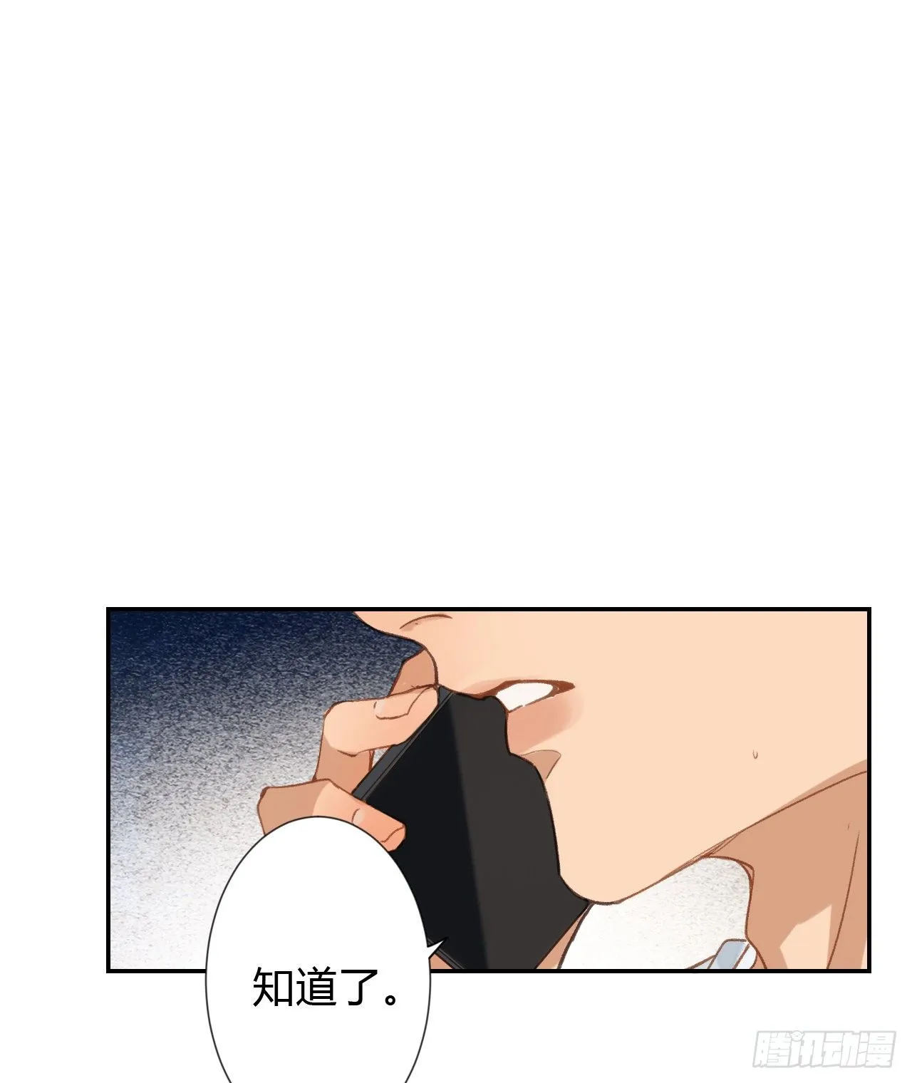 生门血衅·后编05 第29页