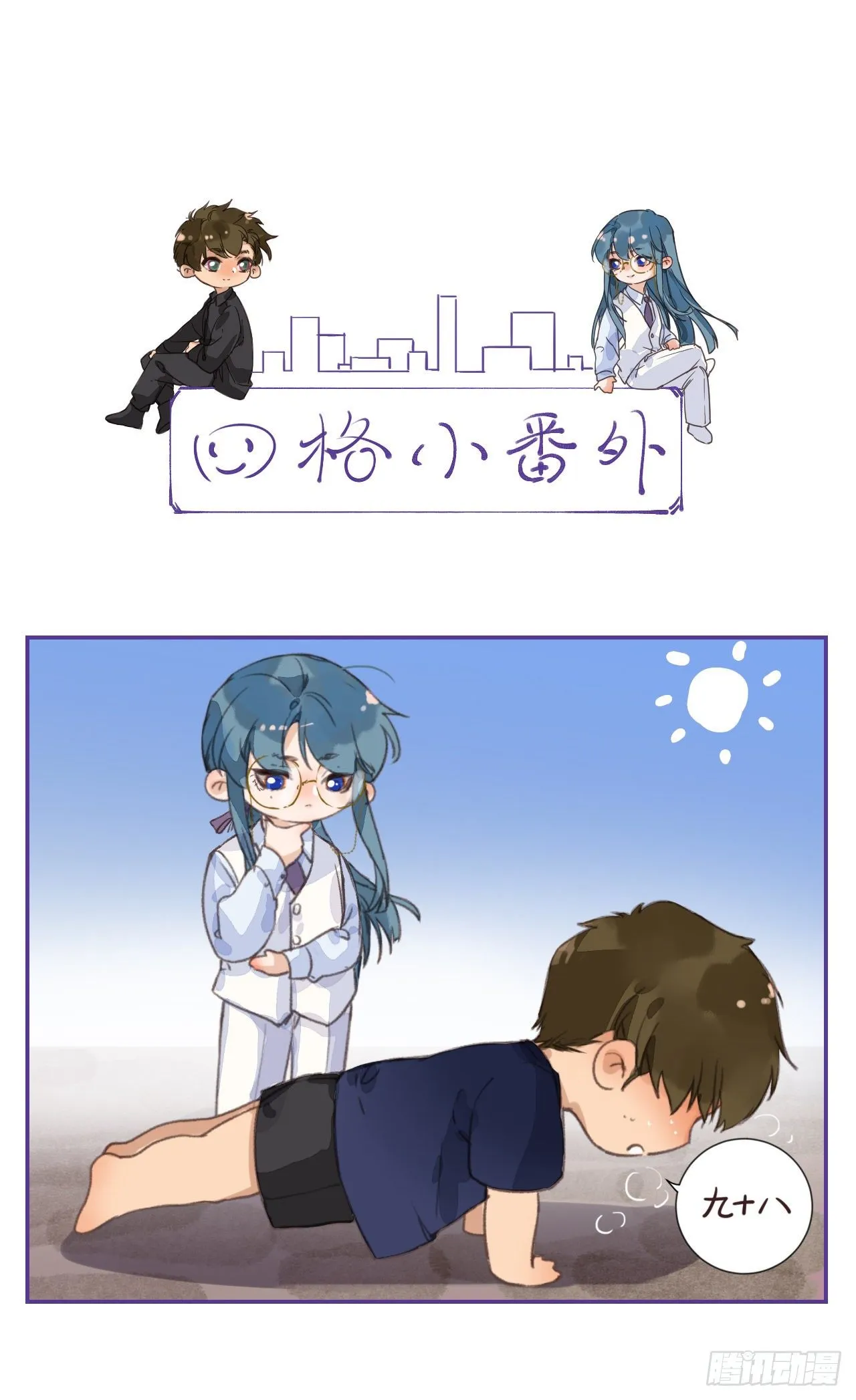 生门血衅·后编05 第34页