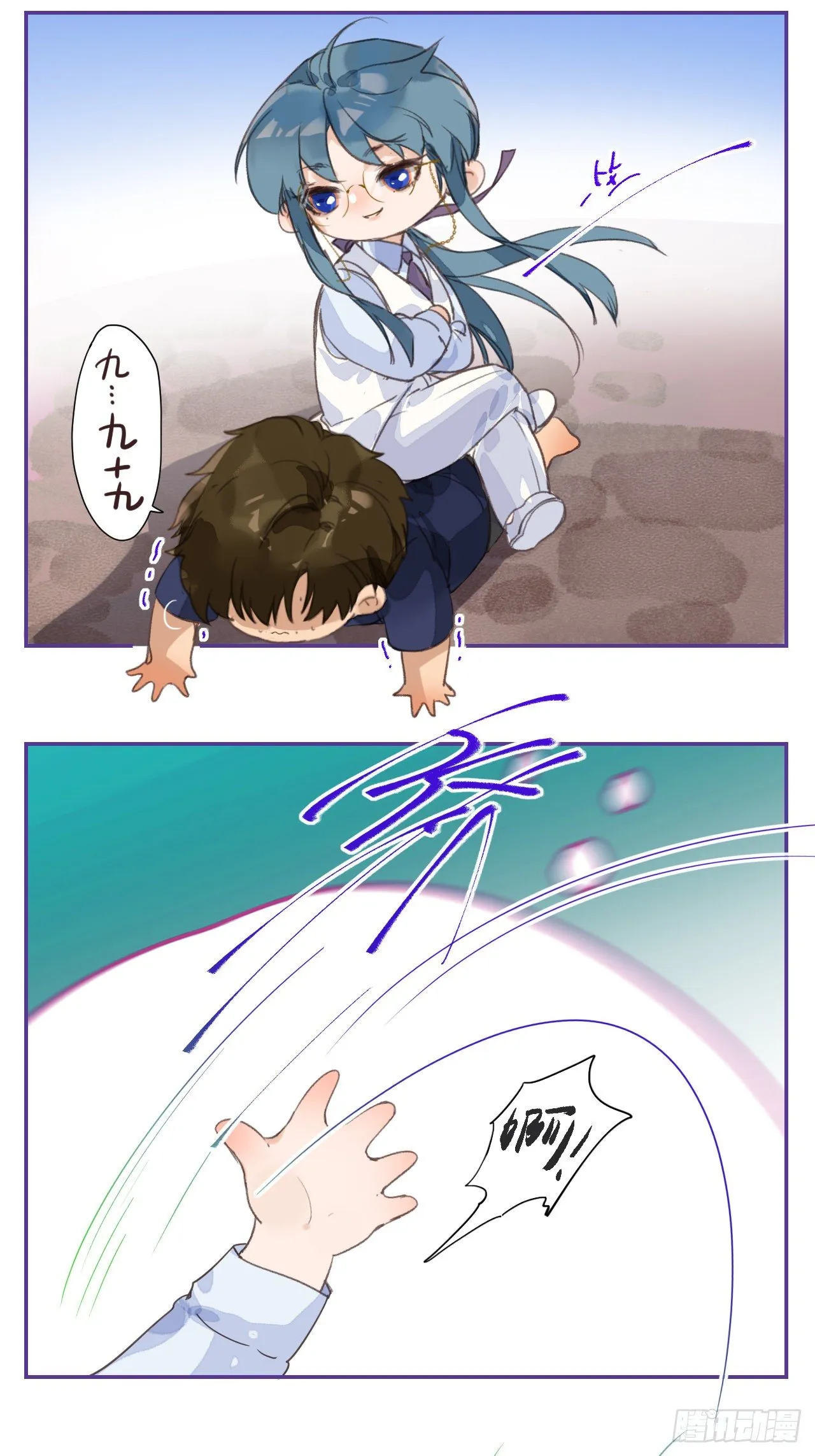 生门血衅·后编05 第35页