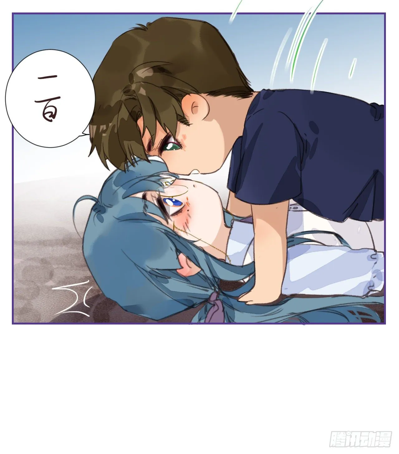 生门血衅·后编05 第36页