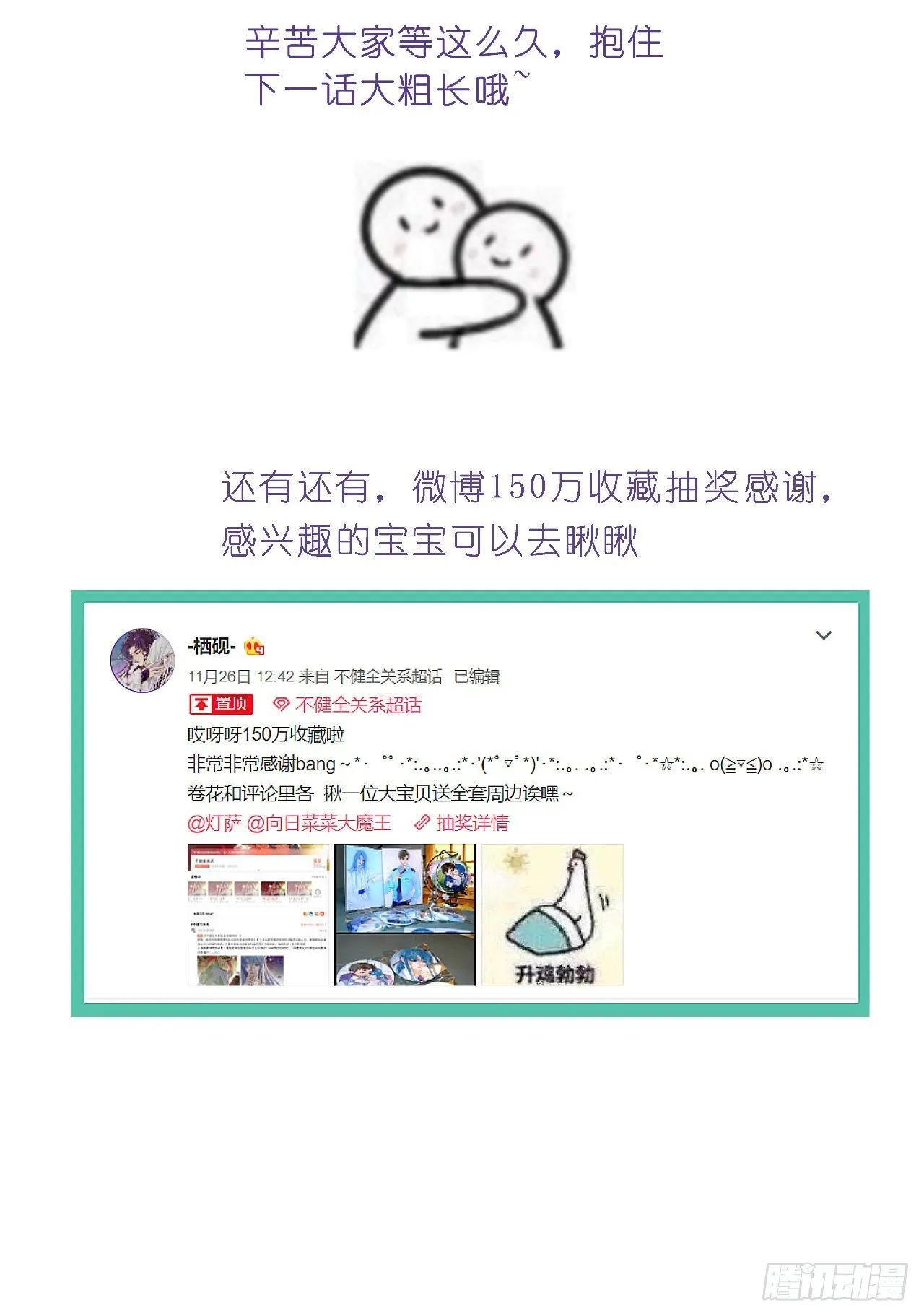 生门血衅·后编05 第37页