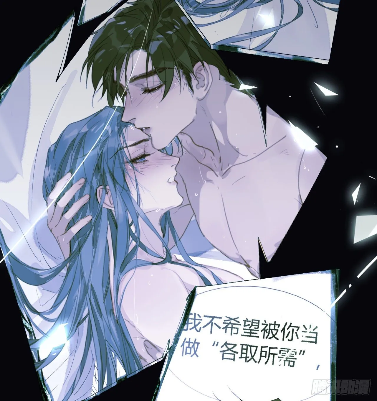 生门血衅·后编04 第8页