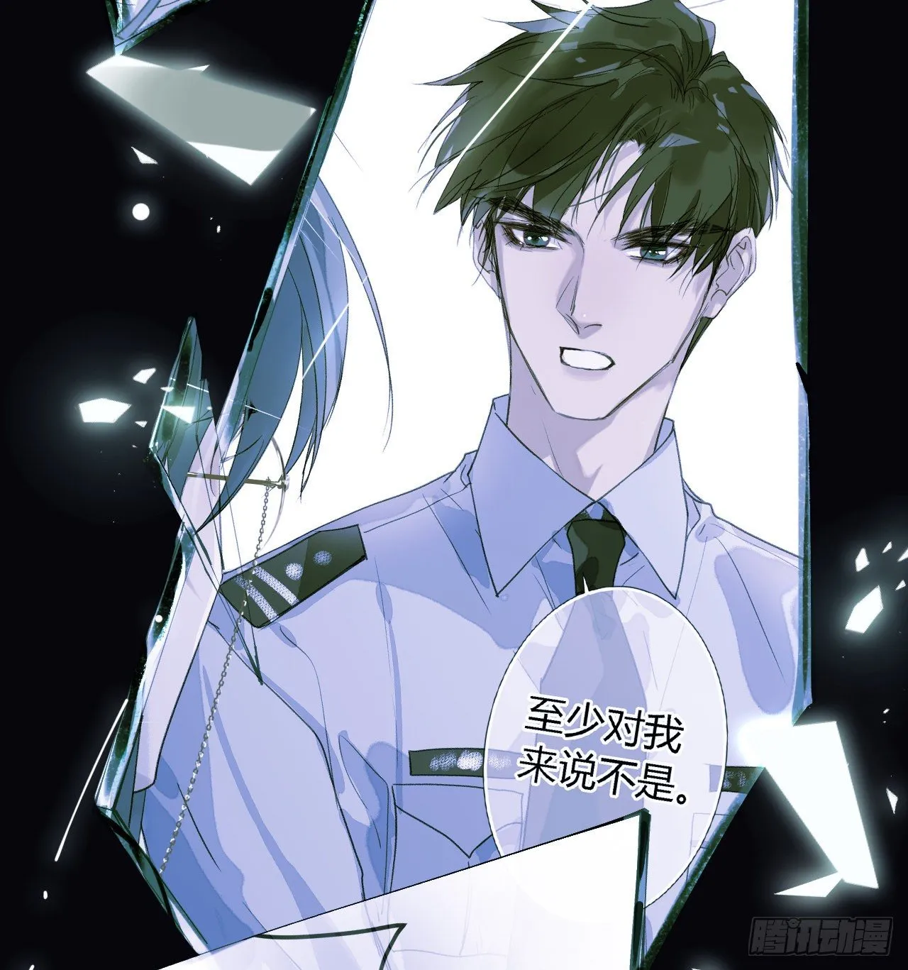 生门血衅·后编04 第9页