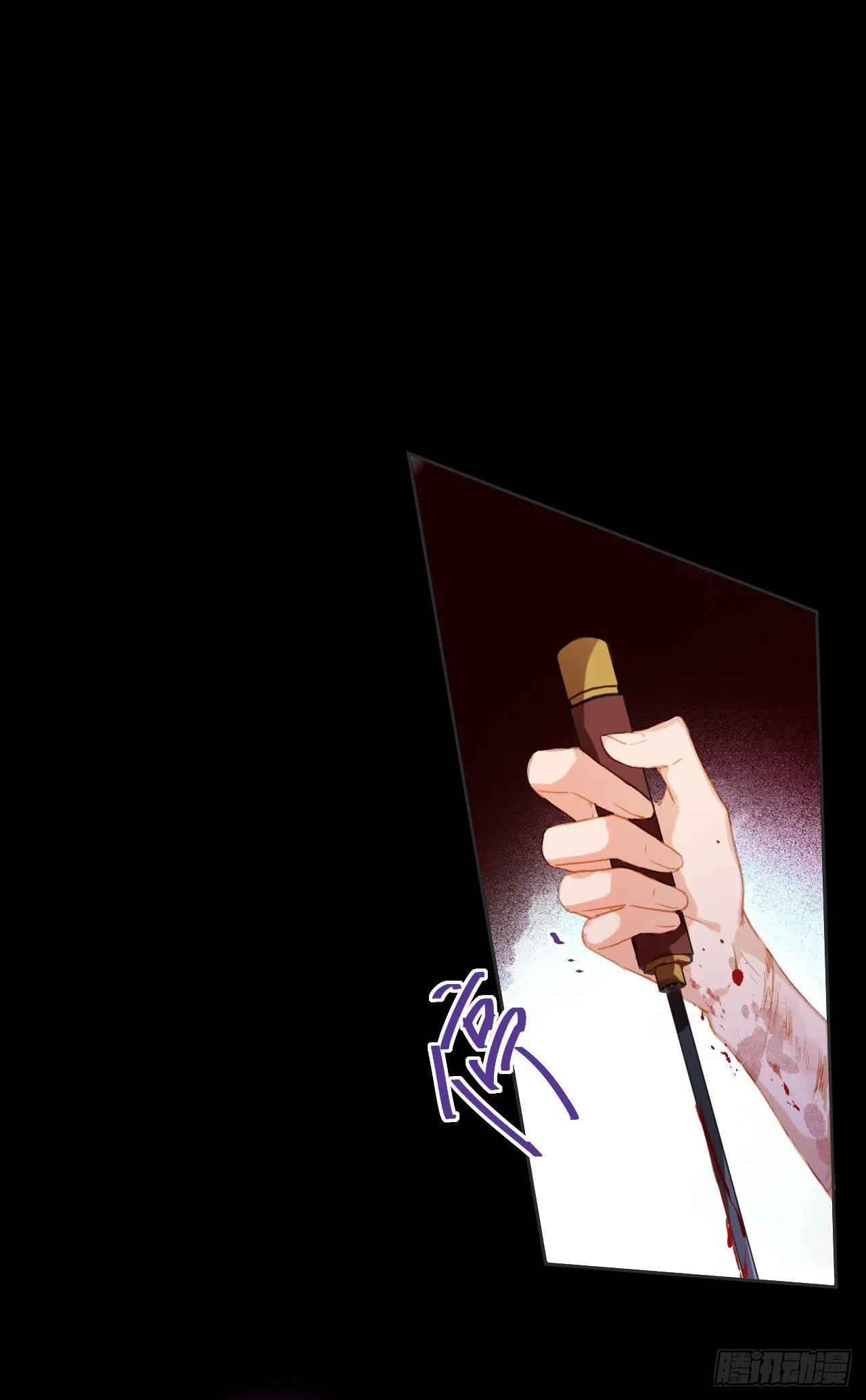 生门血衅·后编04 第24页