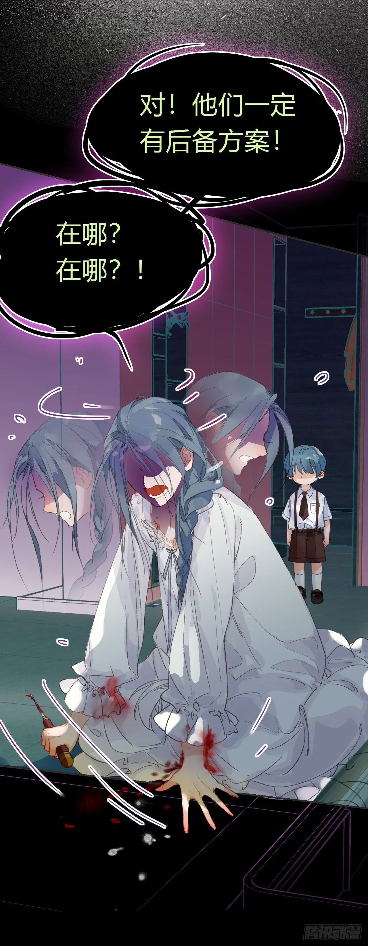 生门血衅·后编04 第28页