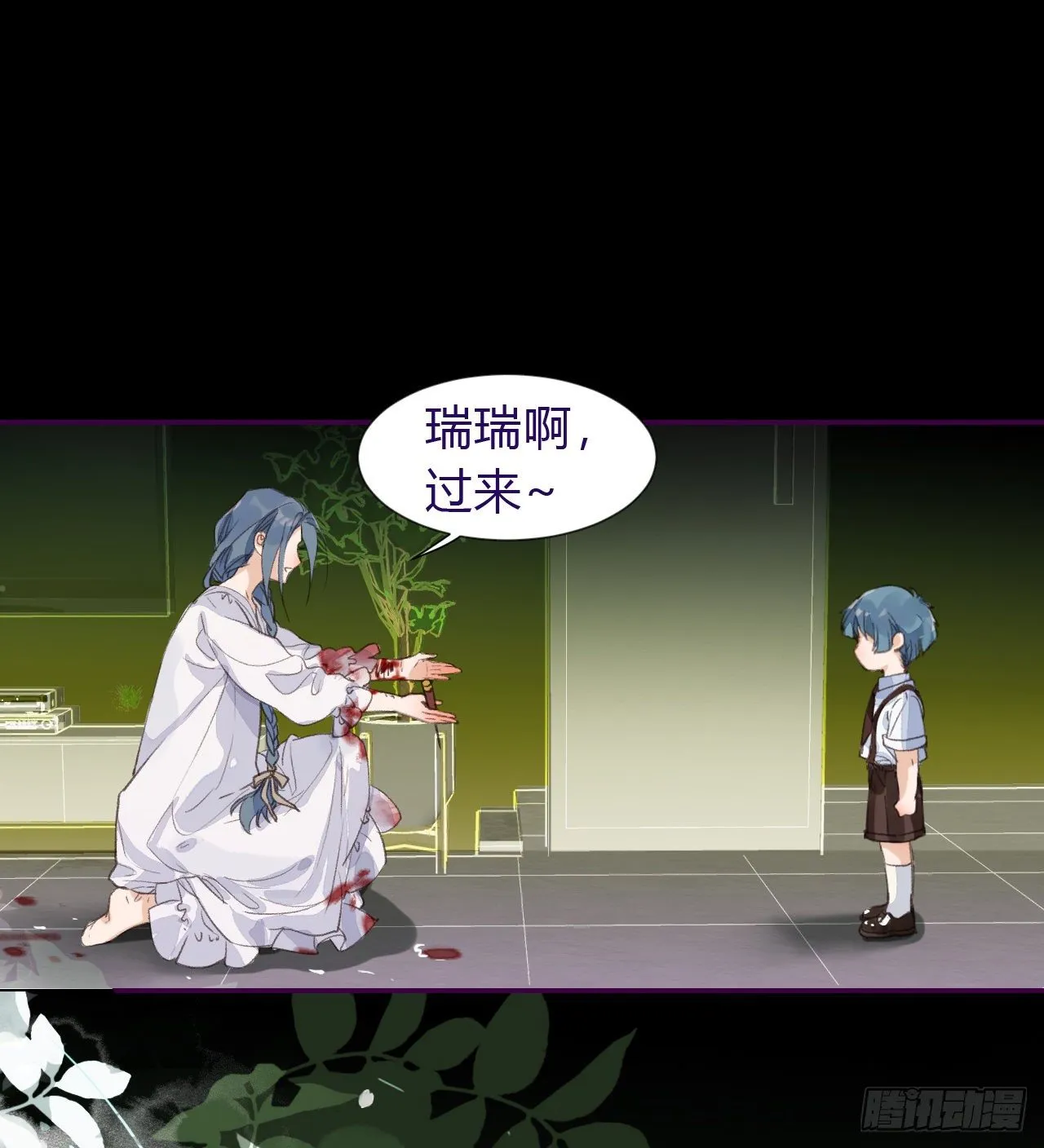生门血衅·后编04 第30页