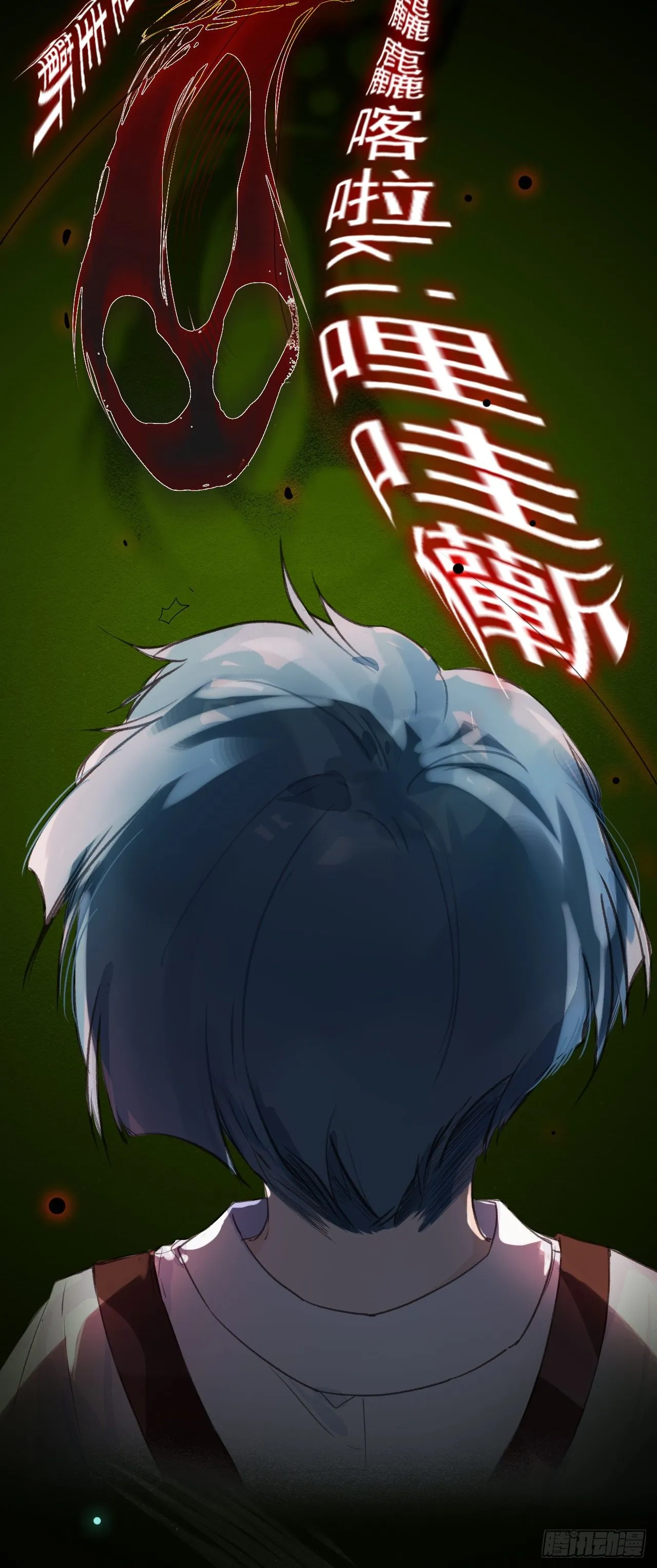 生门血衅·后编04 第34页