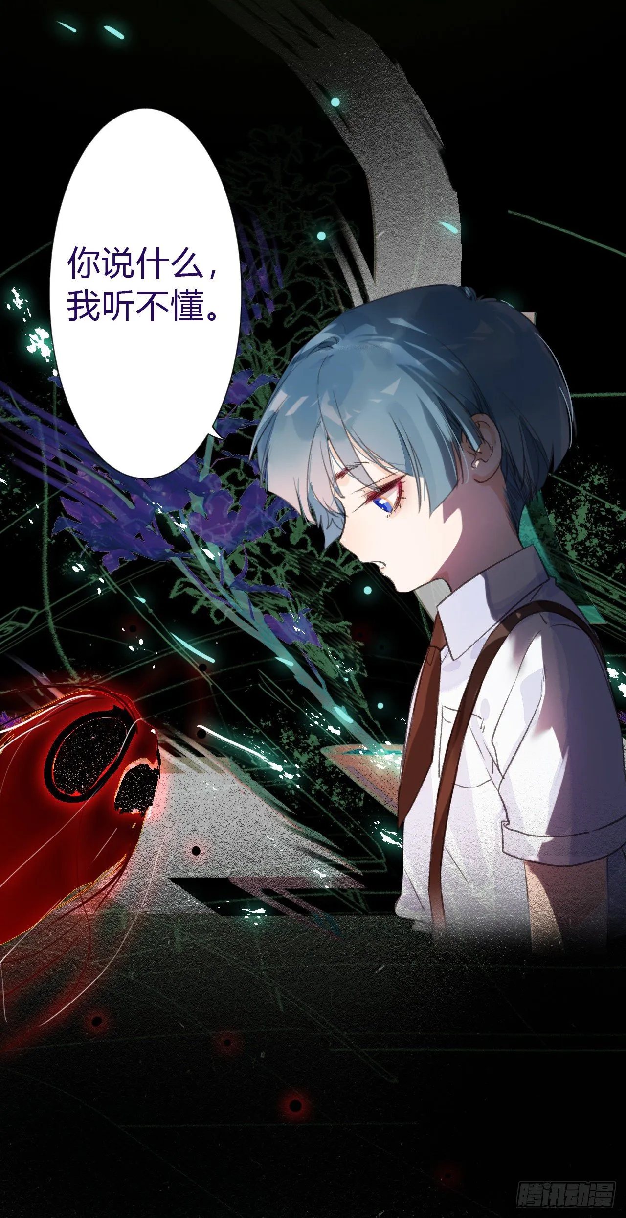 生门血衅·后编04 第35页
