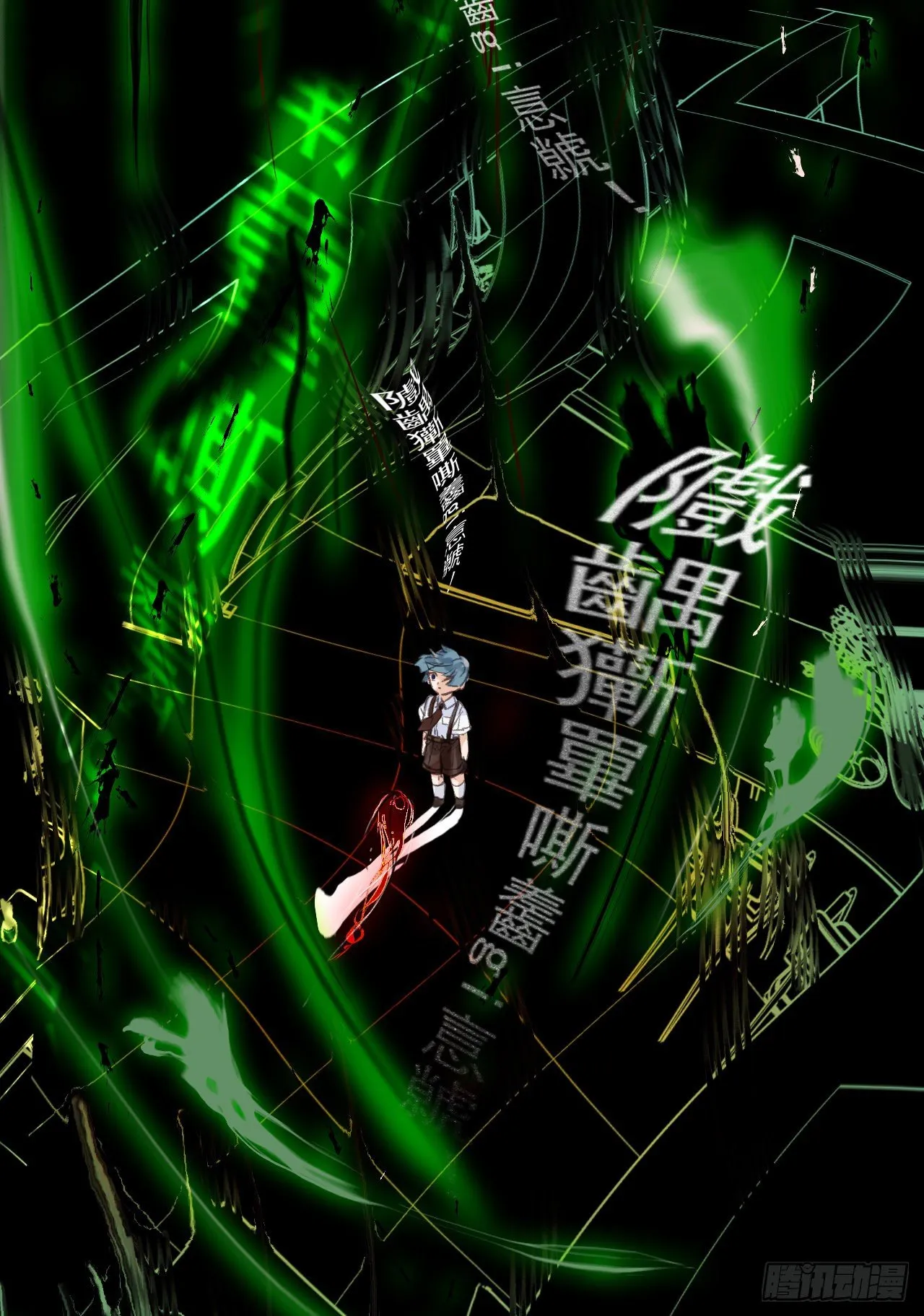 生门血衅·后编04 第37页