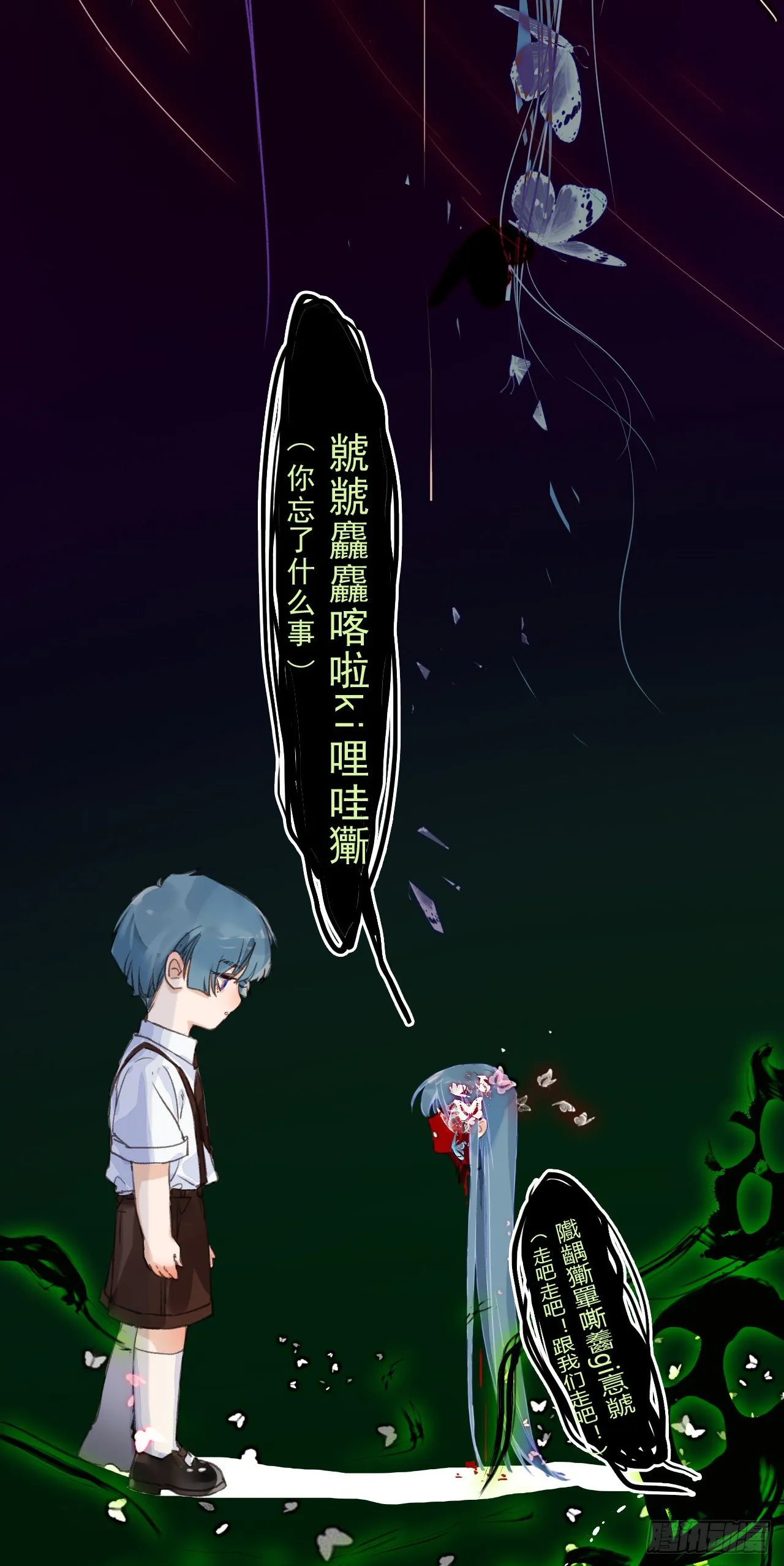 生门血衅·后编04 第41页