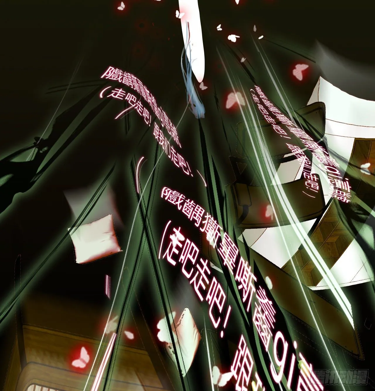 生门血衅·后编04 第43页