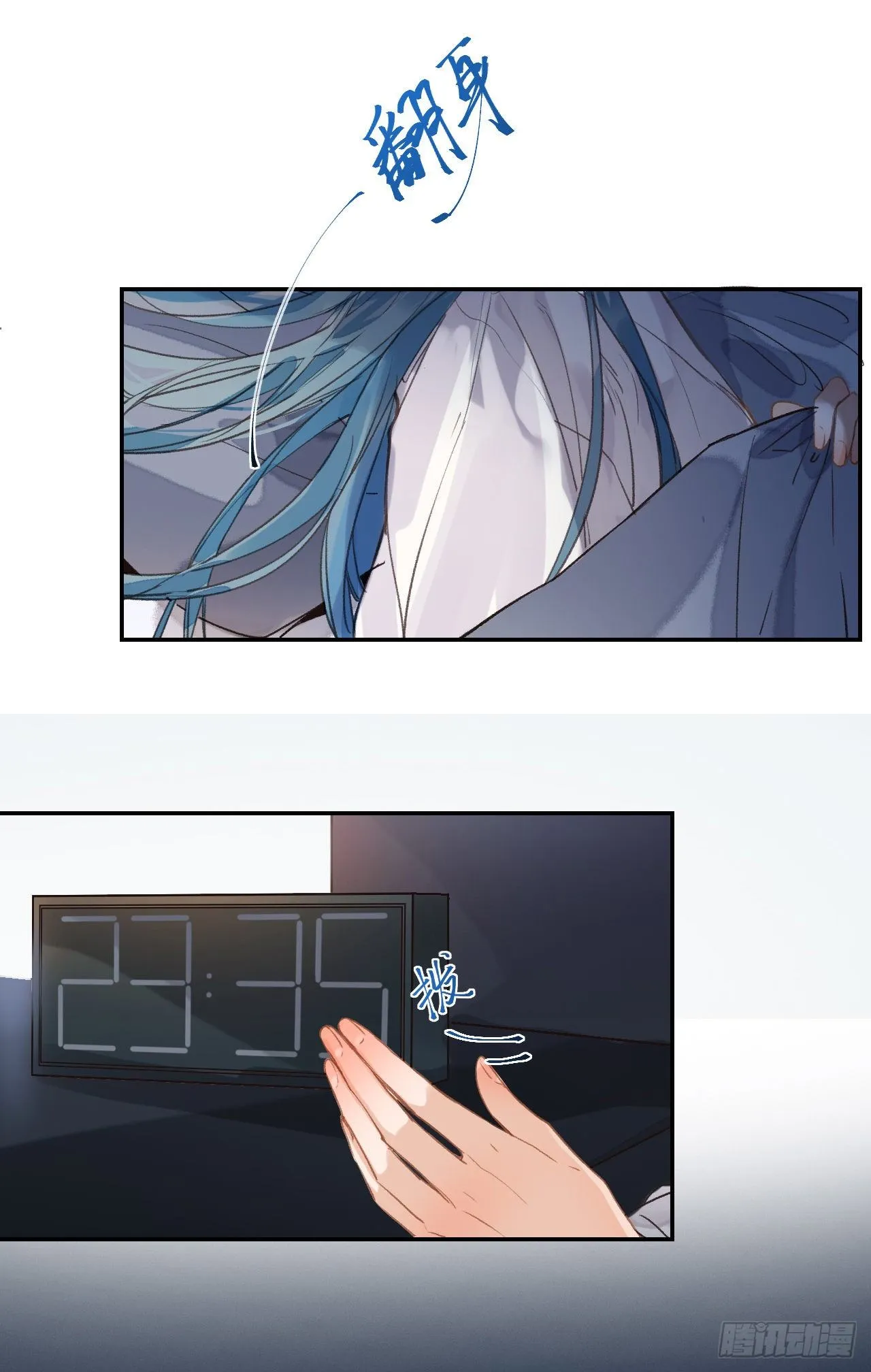 生门血衅·后编04 第50页