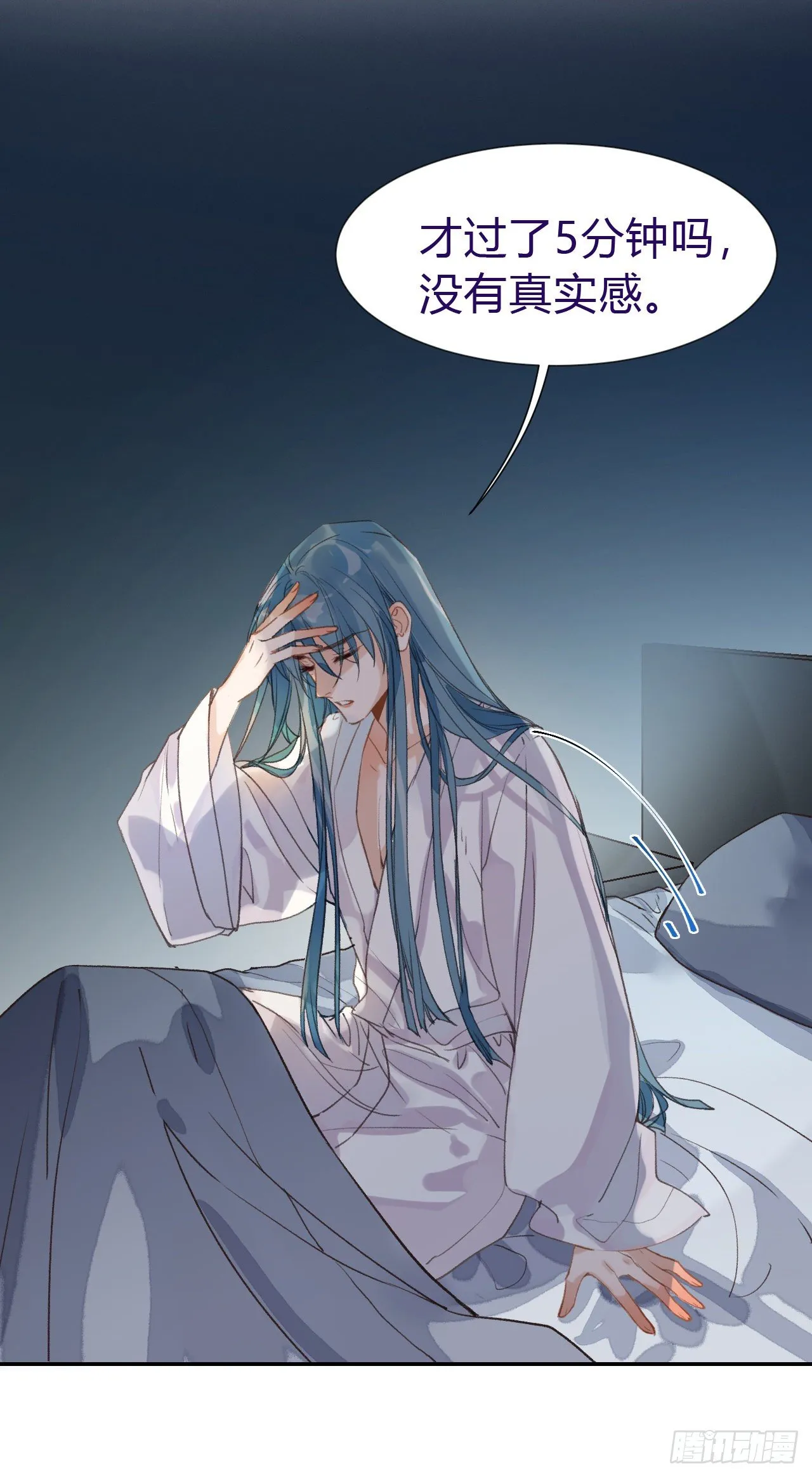 生门血衅·后编04 第51页