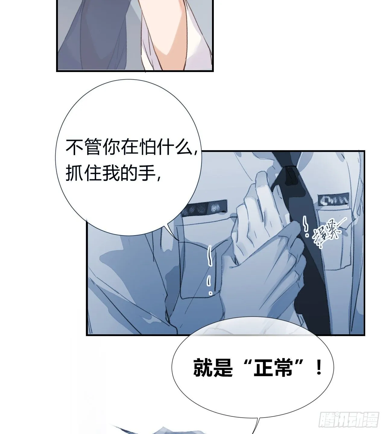 生门血衅·后编04 第55页