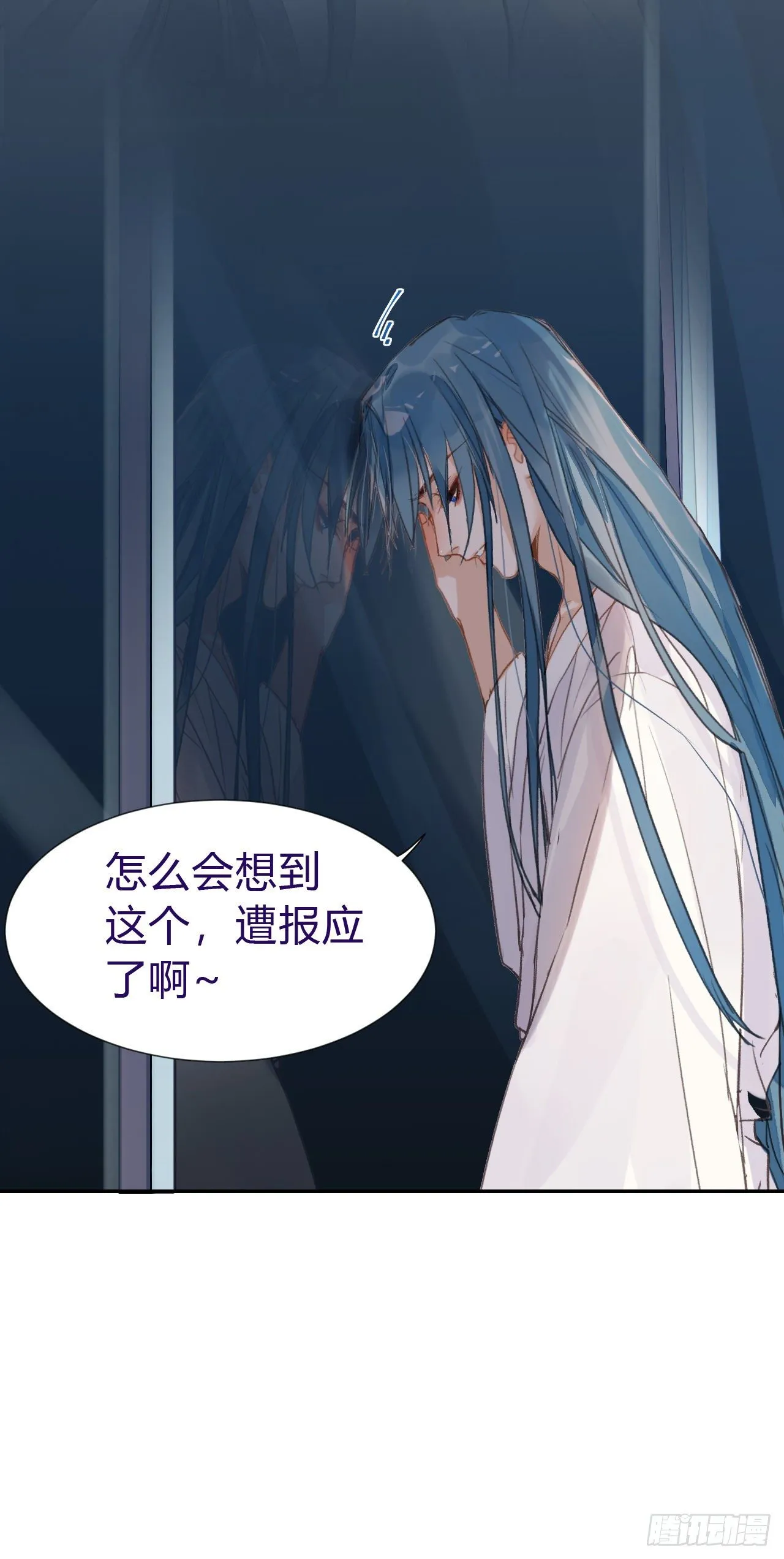 生门血衅·后编04 第57页