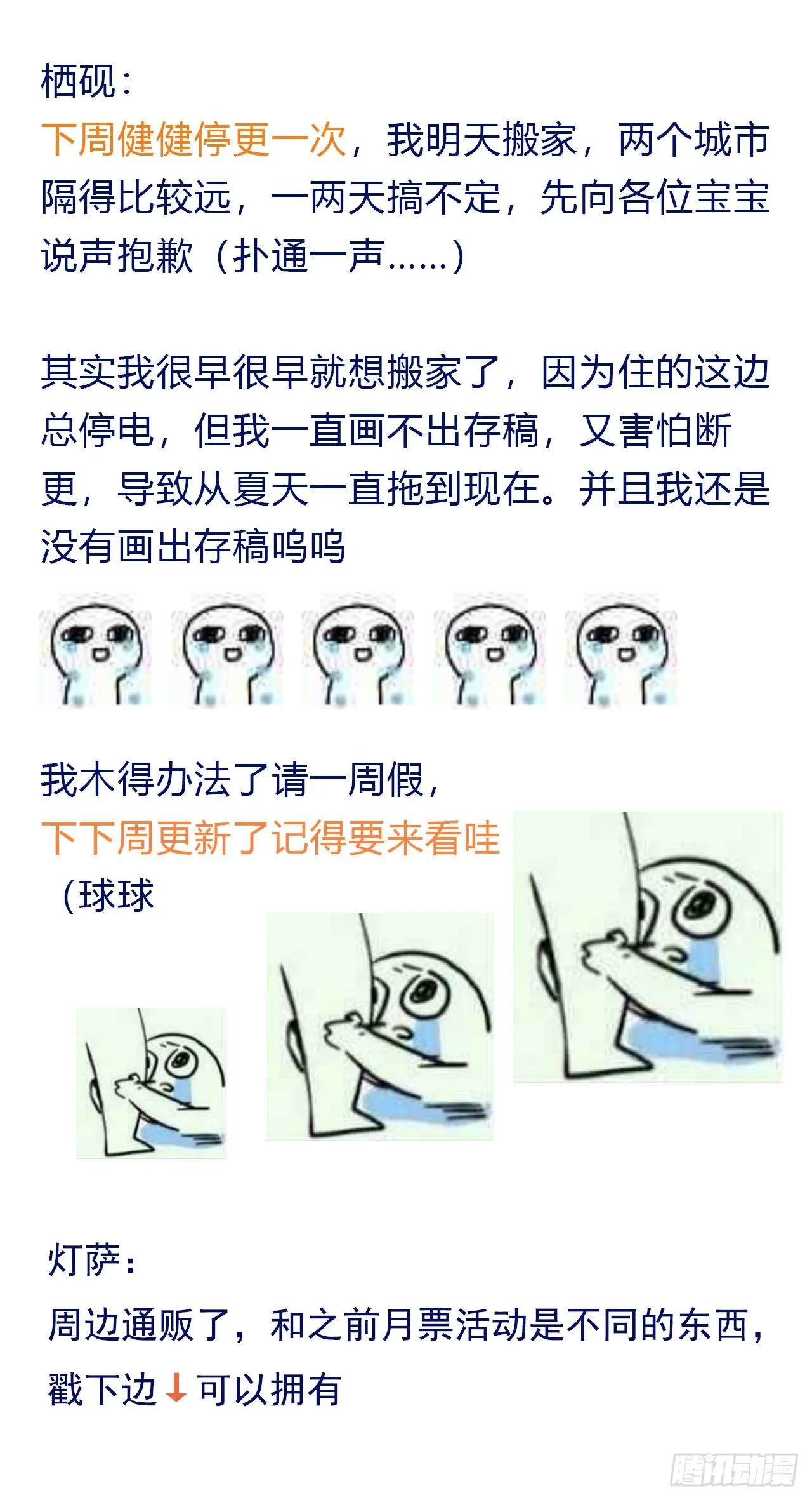生门血衅·后编04 第58页