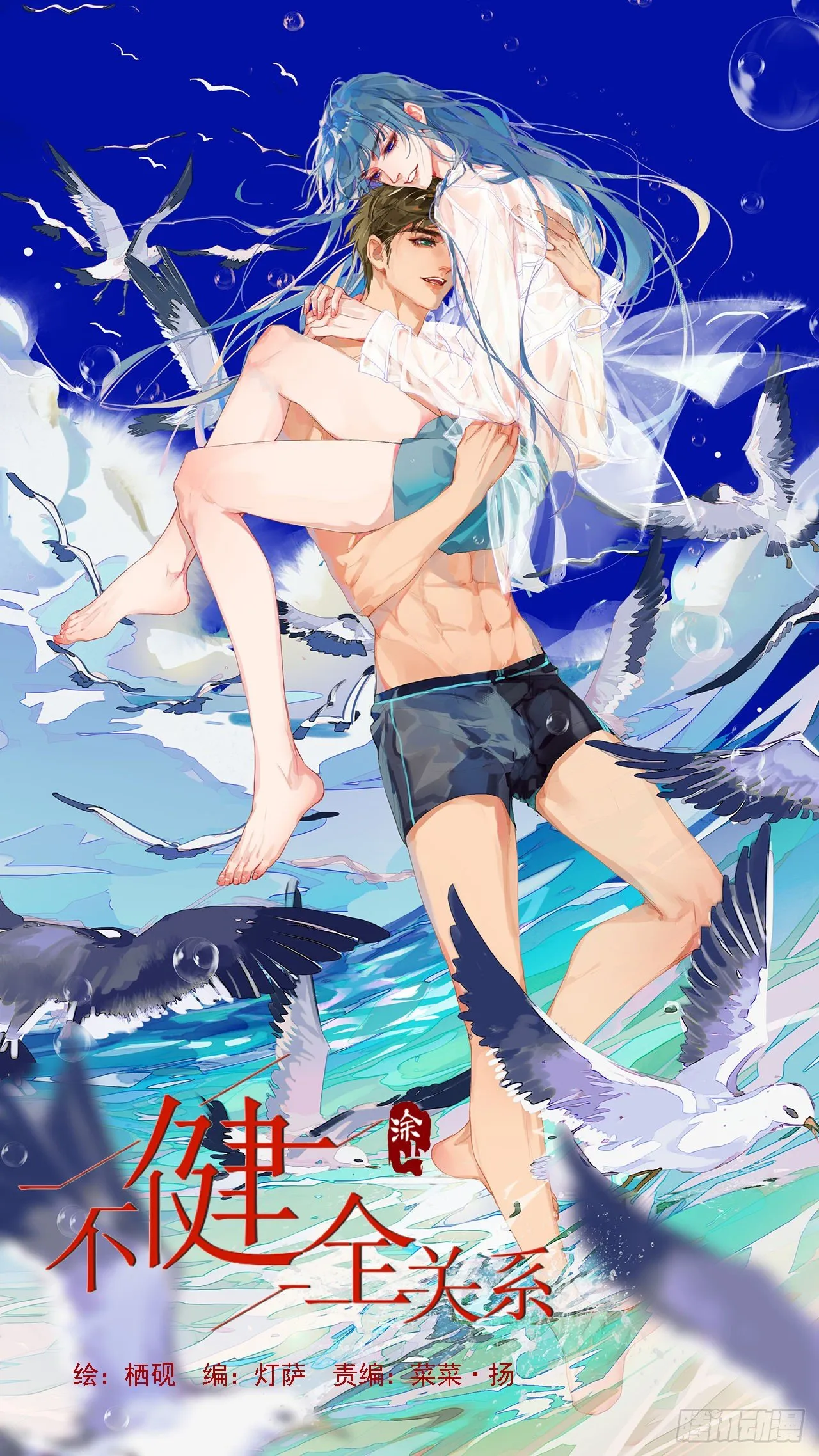 生门血衅·后编06 第1页