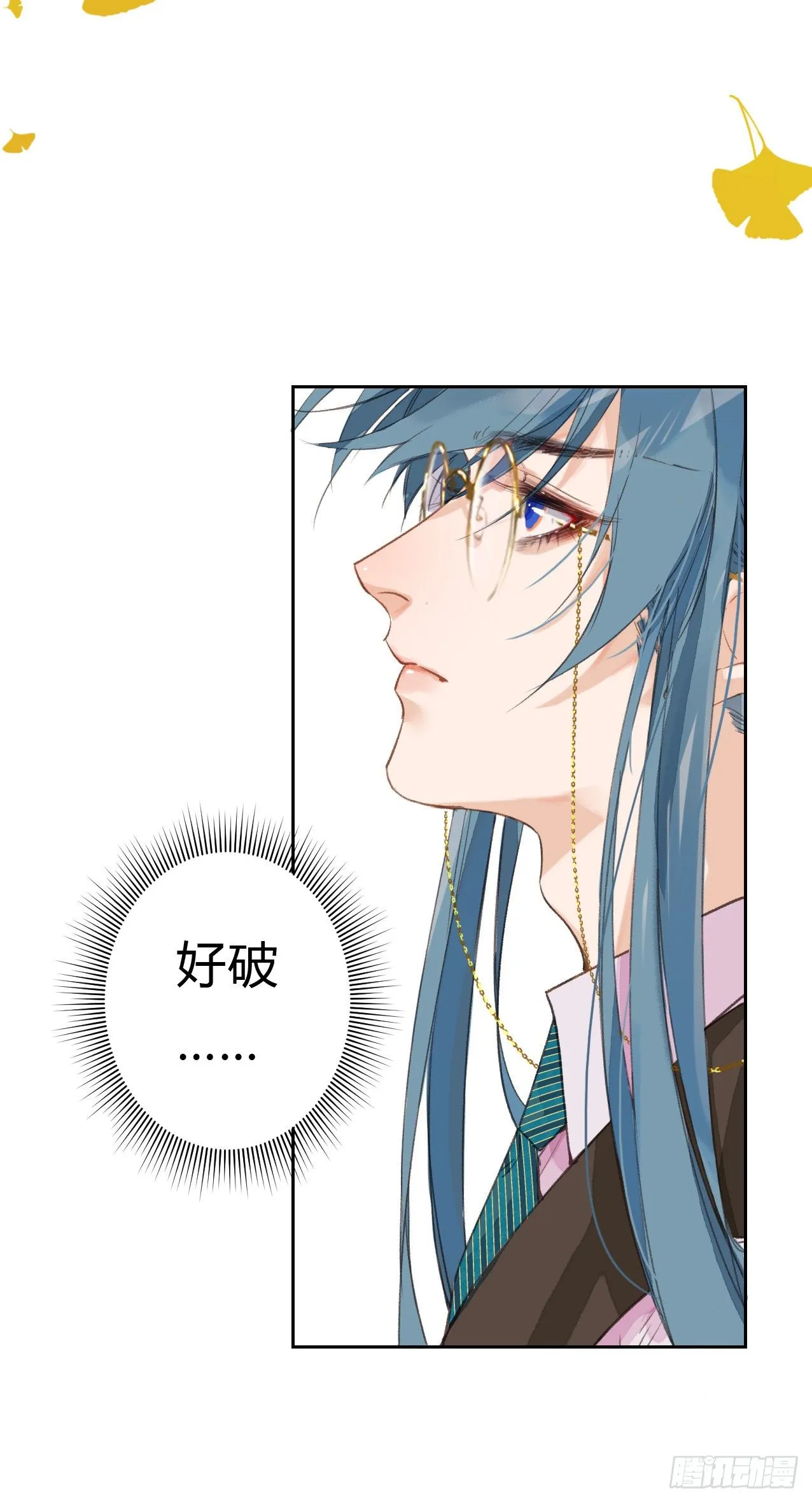 生门血衅·后编06 第4页