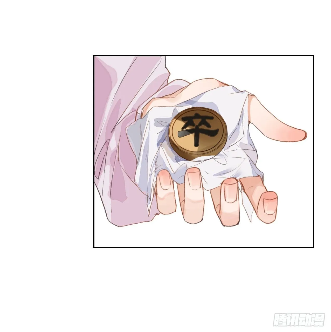 生门血衅·后编06 第9页