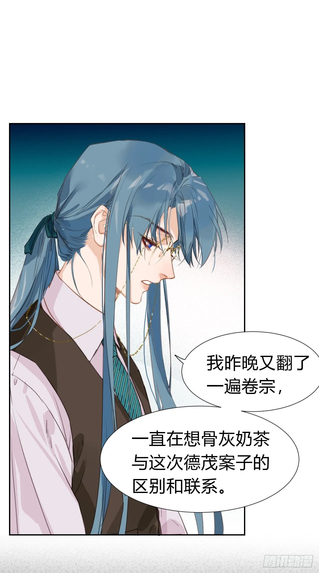 生门血衅·后编06 第11页