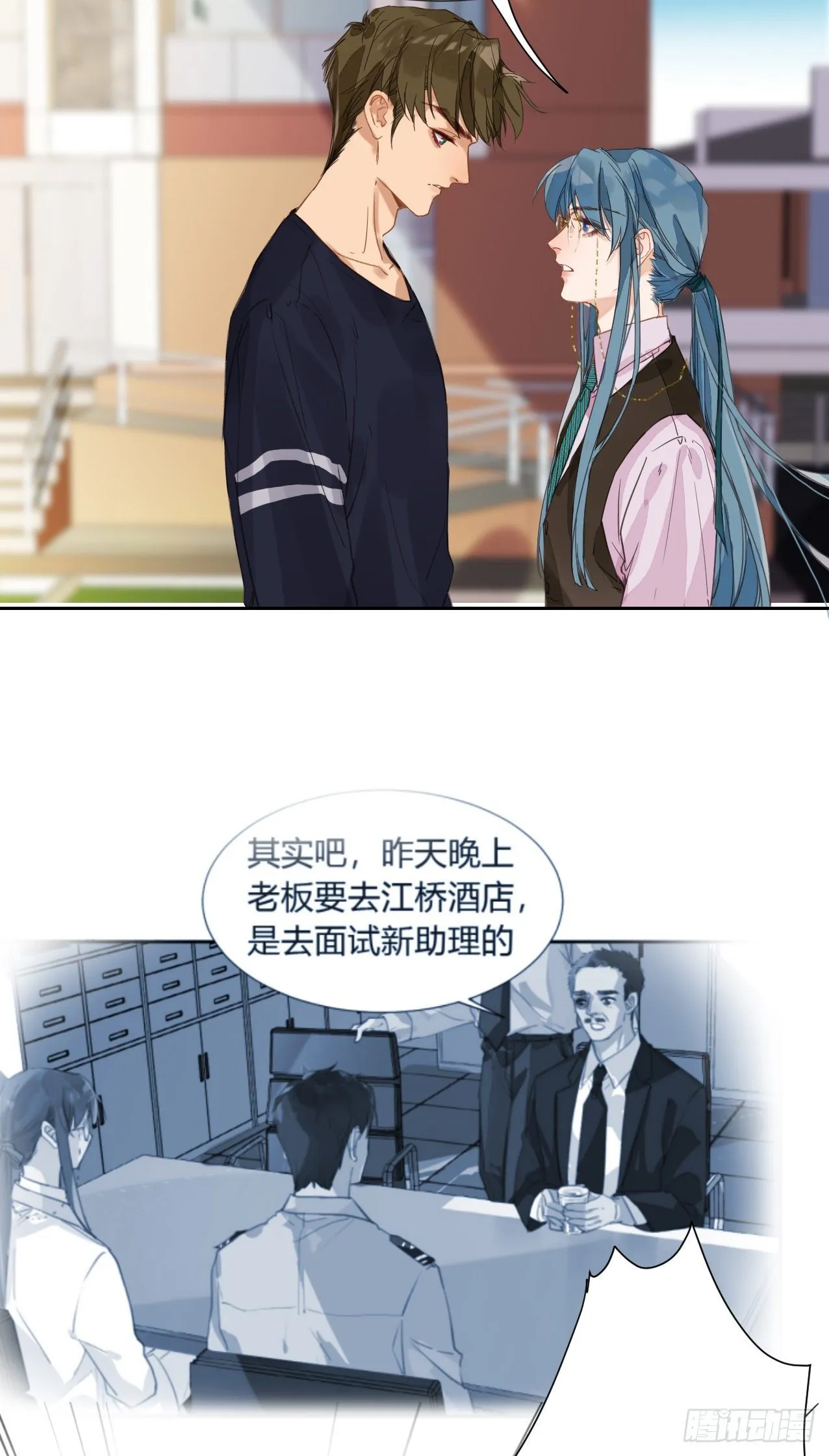 生门血衅·后编06 第18页