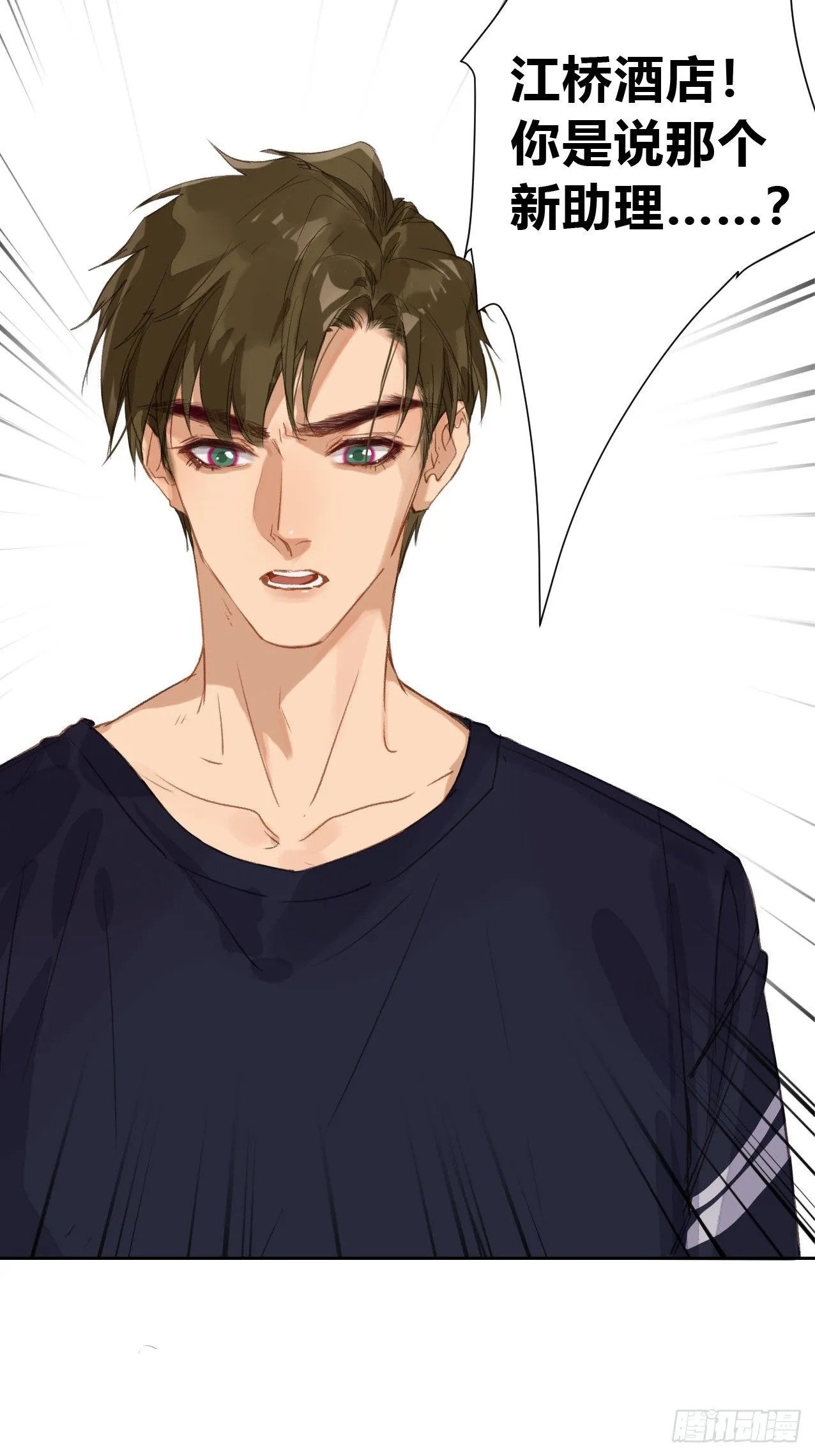 生门血衅·后编06 第19页