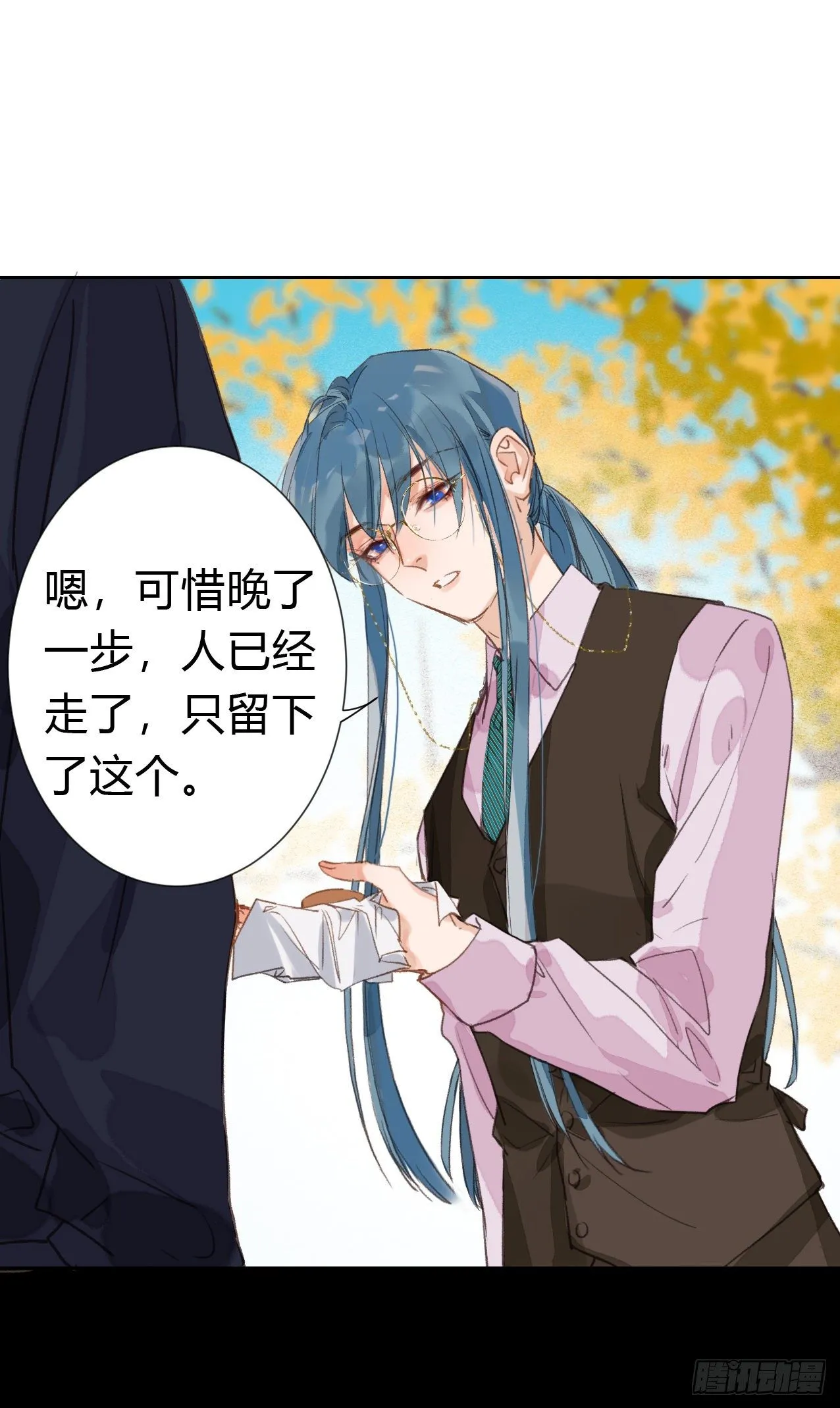 生门血衅·后编06 第20页