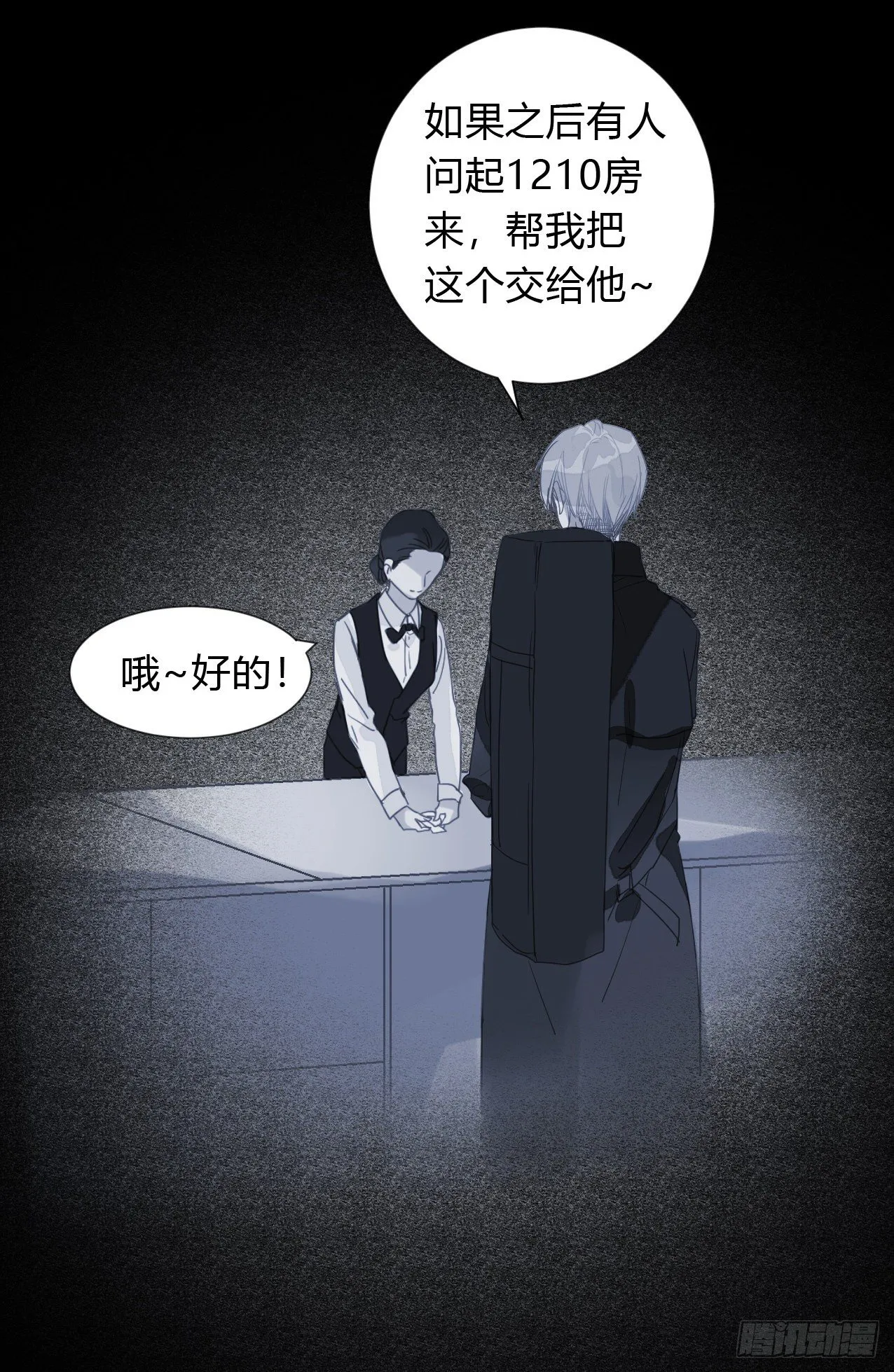 生门血衅·后编06 第21页