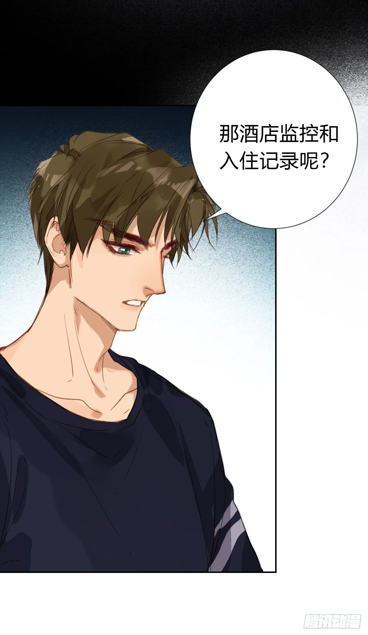 生门血衅·后编06 第22页