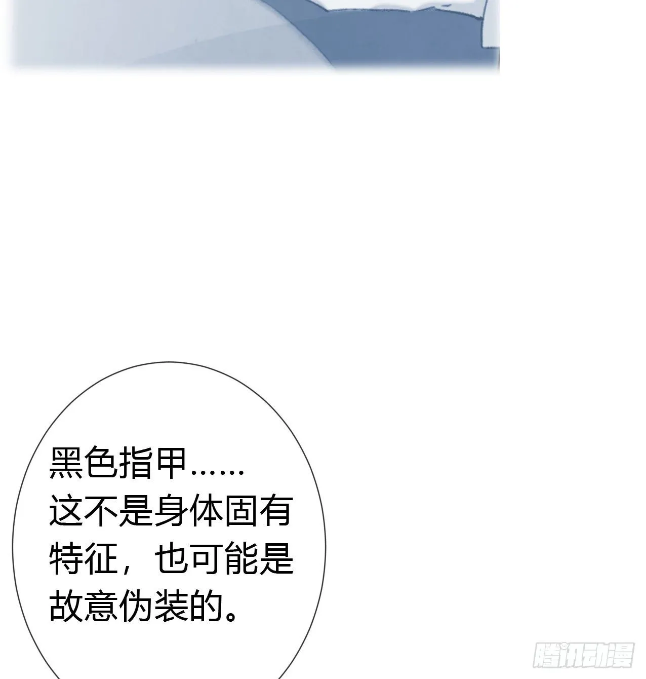 生门血衅·后编06 第25页