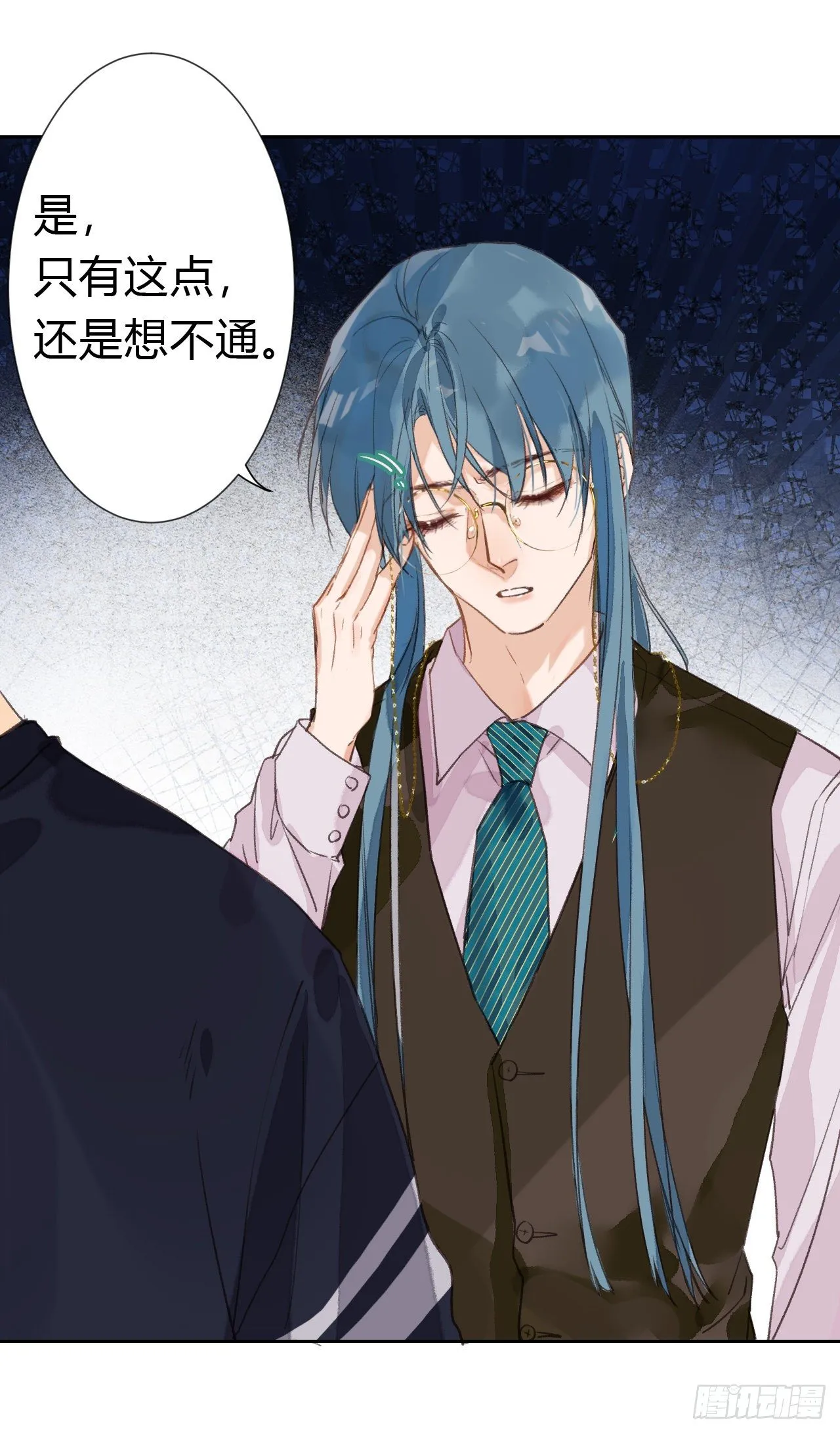 生门血衅·后编06 第27页