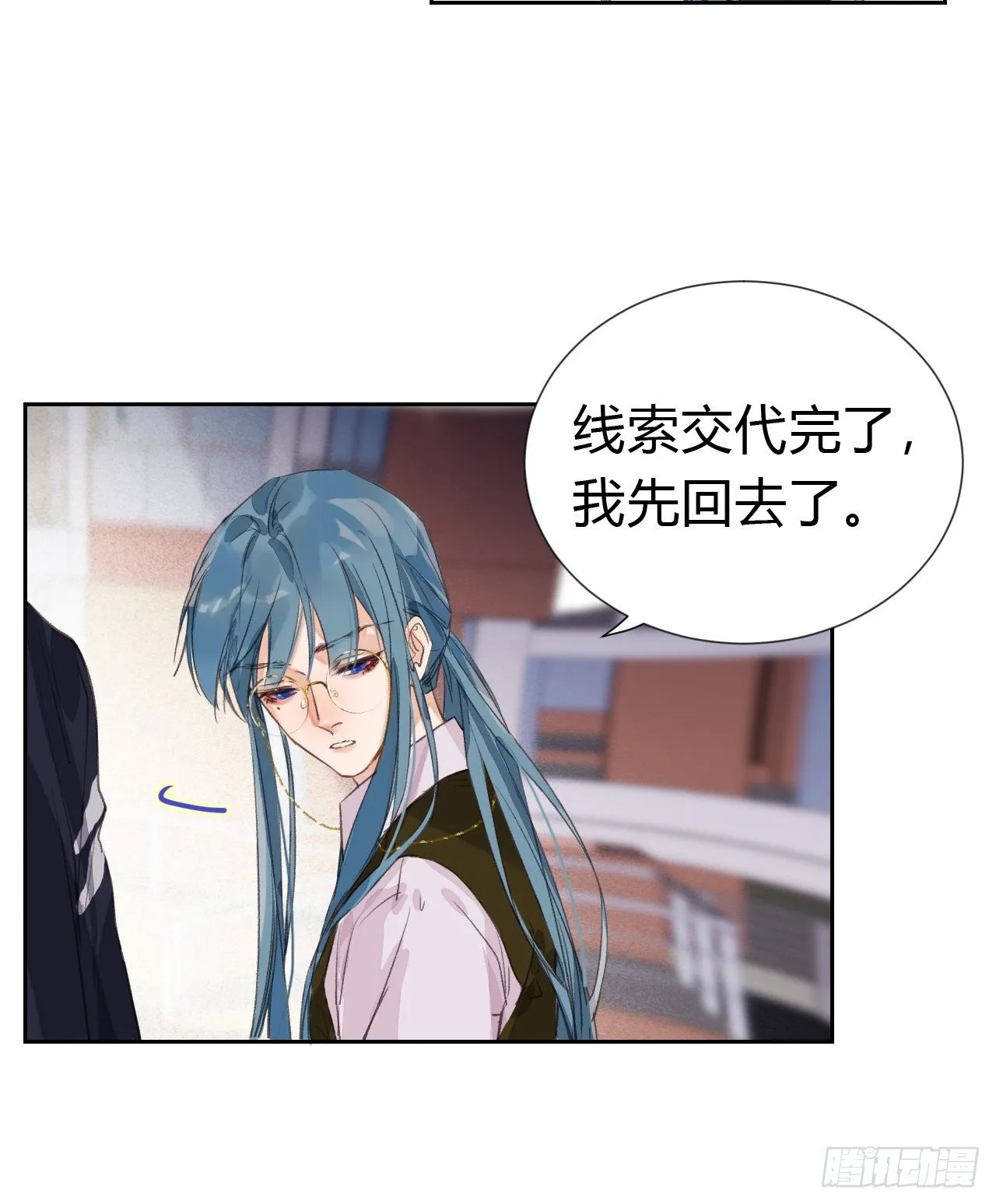 生门血衅·后编06 第32页