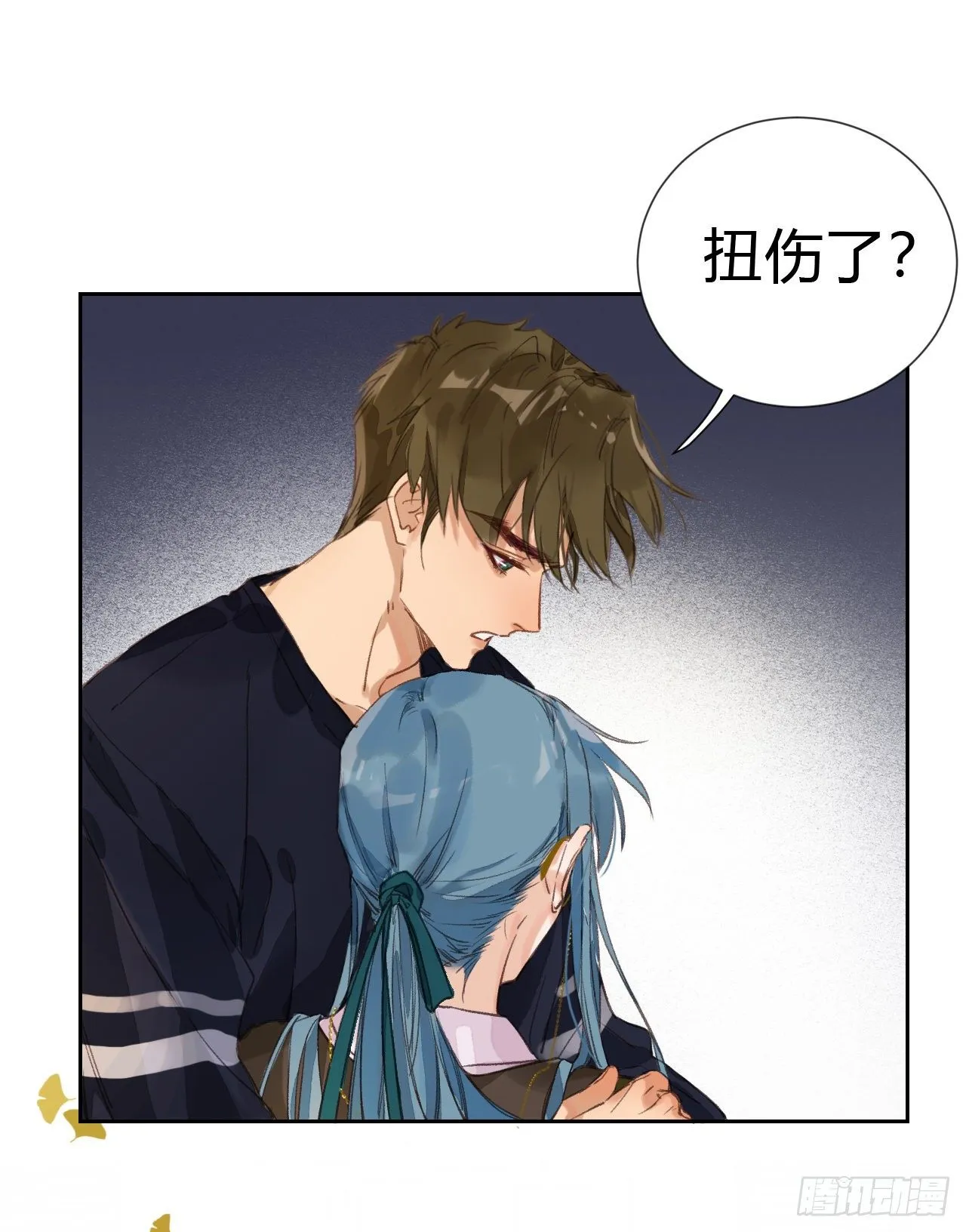 生门血衅·后编06 第41页