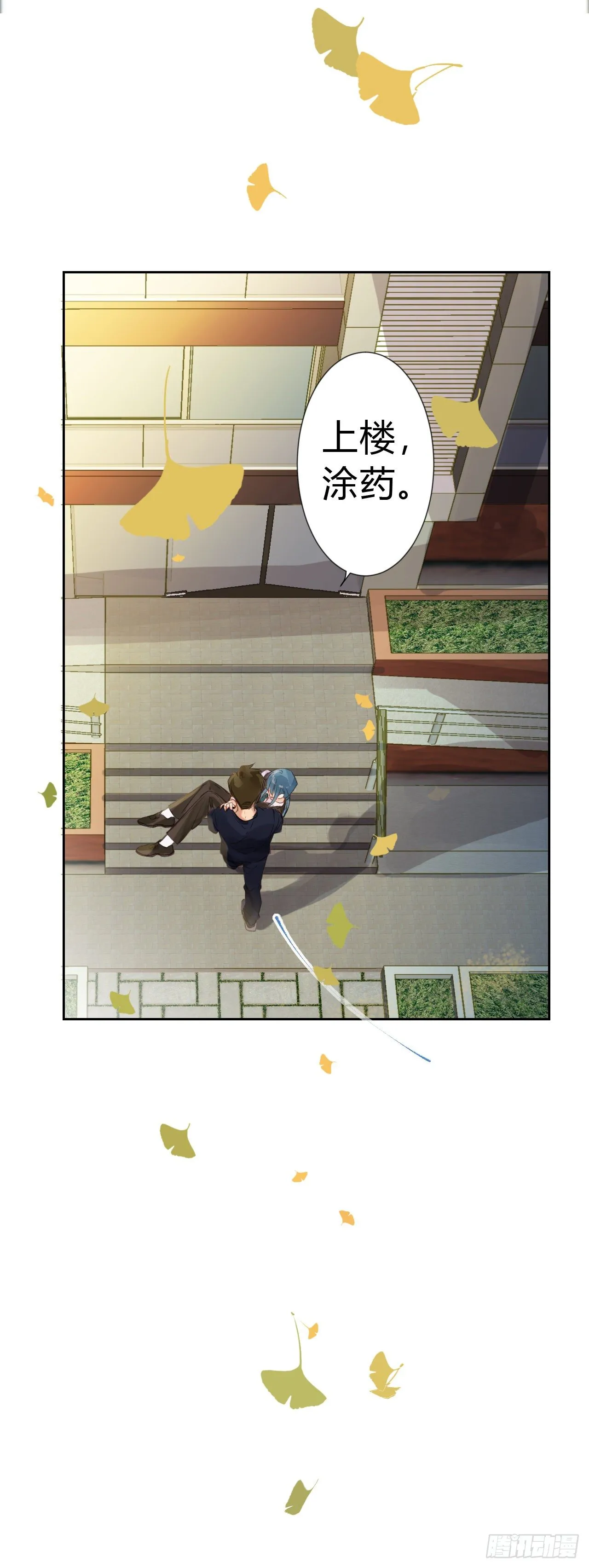 生门血衅·后编06 第44页