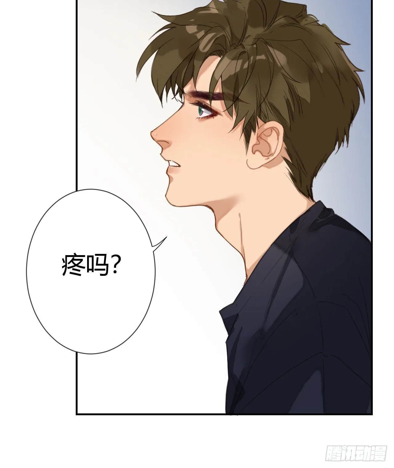 生门血衅·后编07 第6页