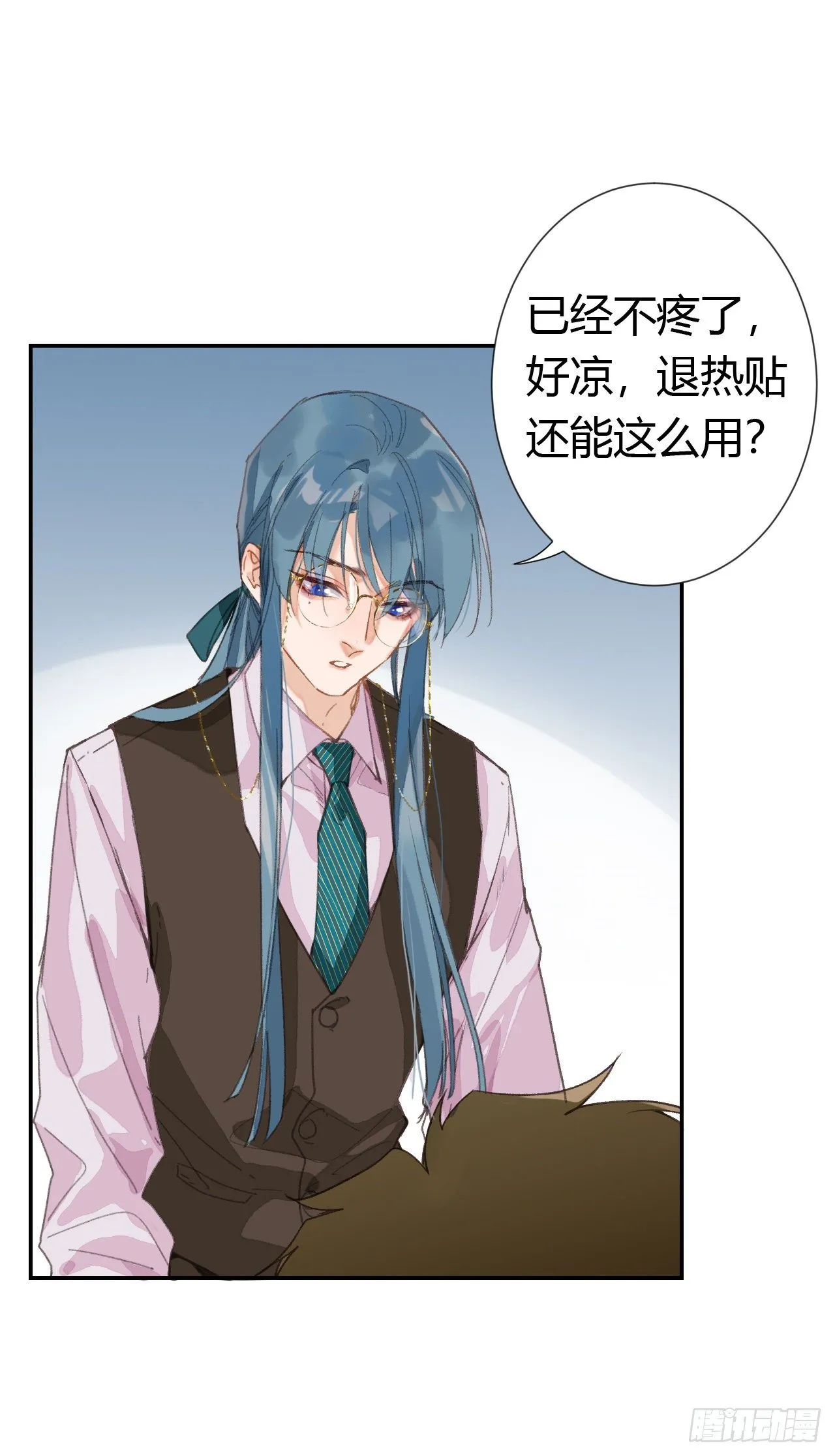生门血衅·后编07 第7页