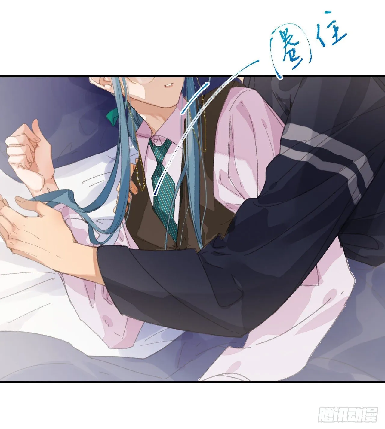 生门血衅·后编07 第12页